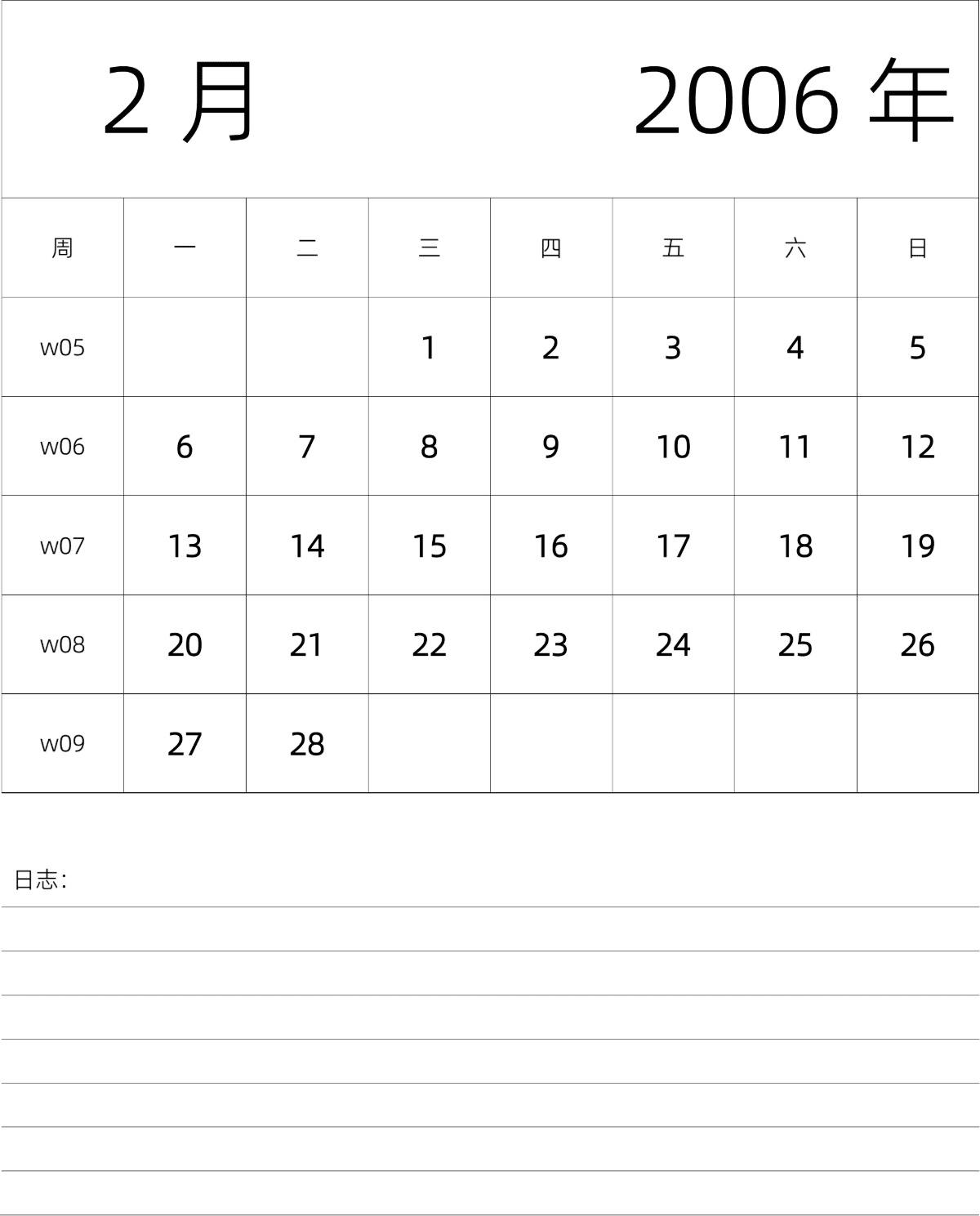 模板[DF101] 日历表 2006年 月历 中文版 纵向排版 周一开始 带周数 带节假日调休安排
