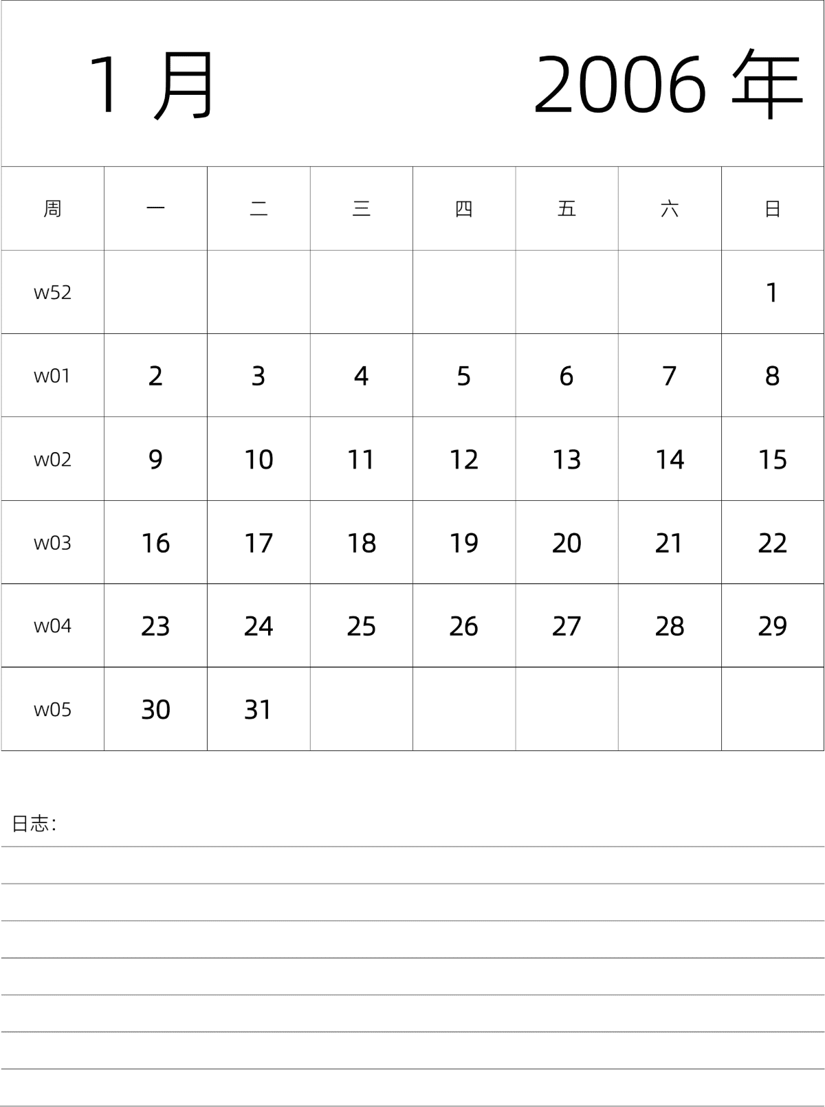 模板[DF101] 日历表 2006年 月历 中文版 纵向排版 周一开始 带周数