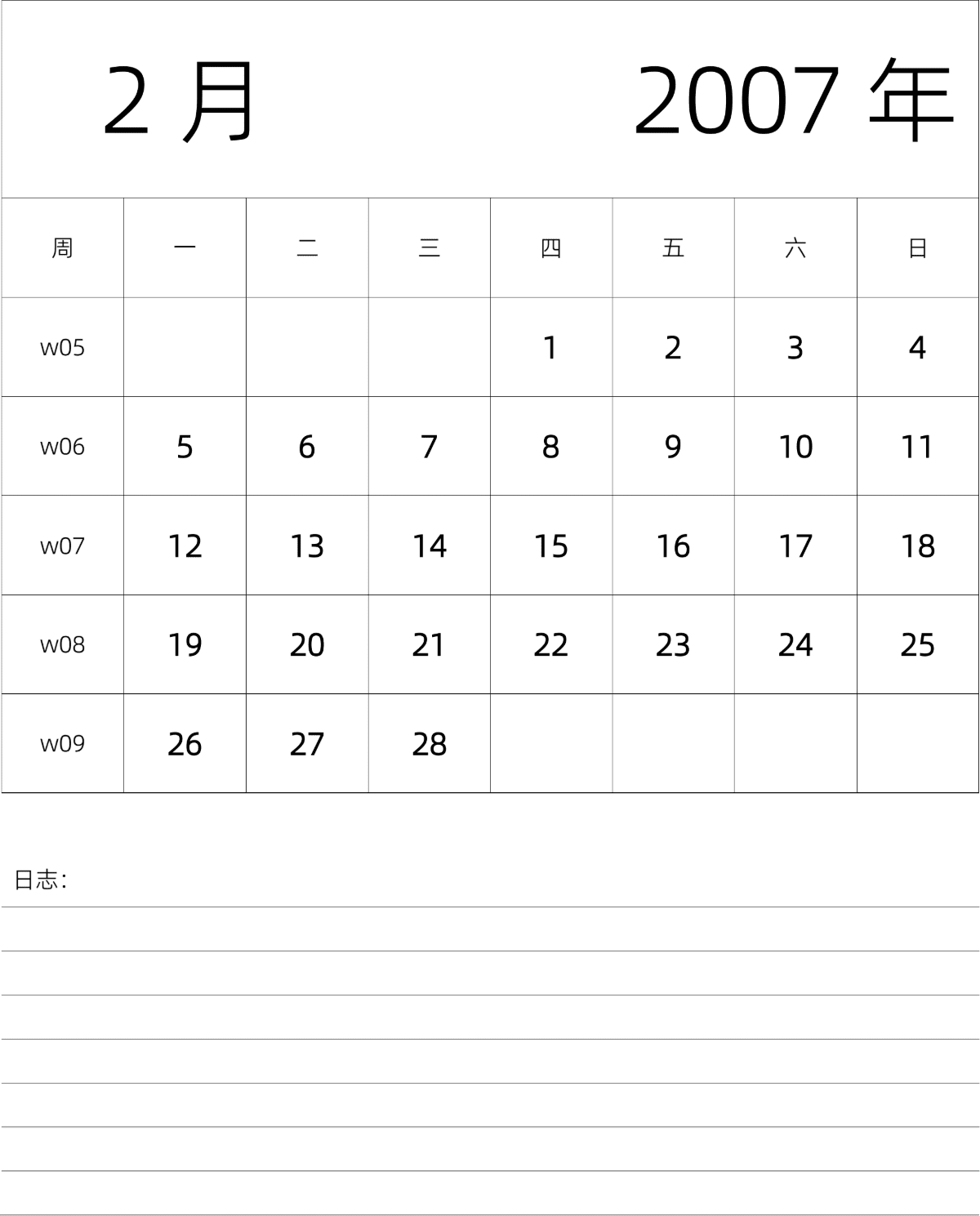 模板[DF101] 日历表 2007年 月历 中文版 纵向排版 周一开始 带周数