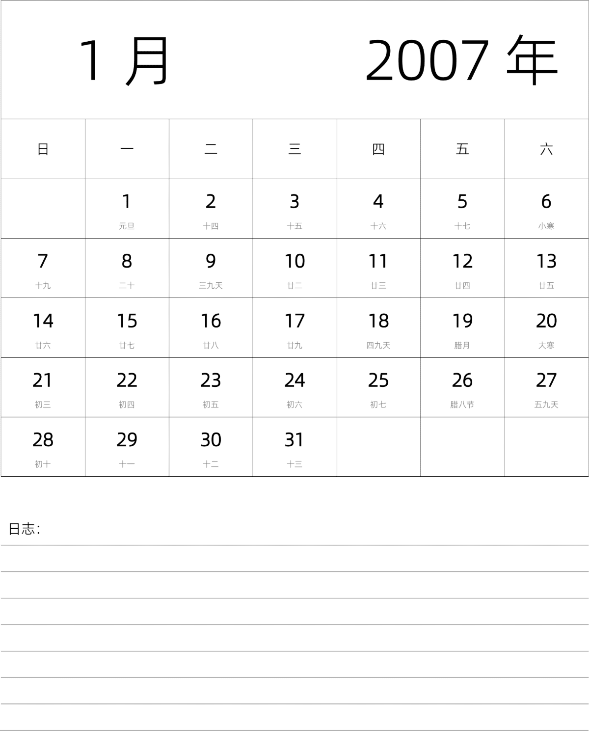 模板[DF101] 日历表 2007年 月历 中文版 纵向排版 周日开始 带农历