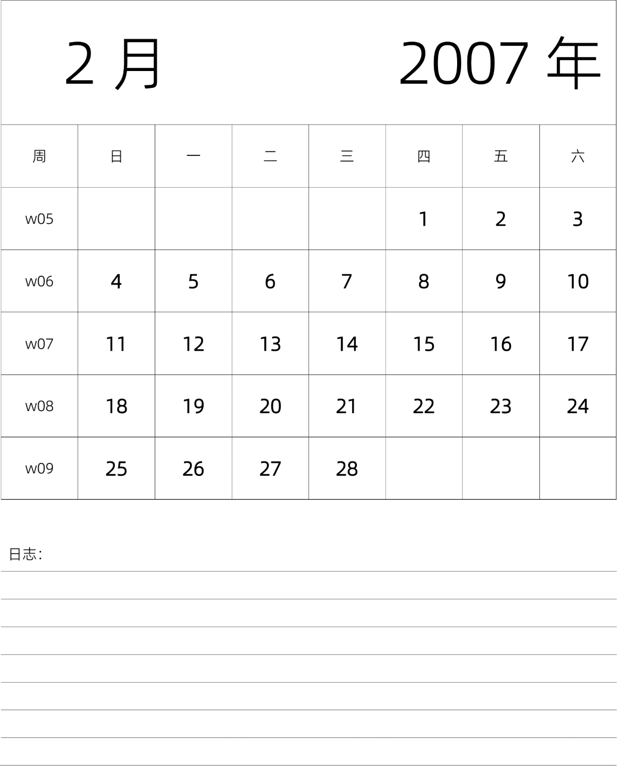模板[DF101] 日历表 2007年 月历 中文版 纵向排版 周日开始 带周数 带节假日调休安排