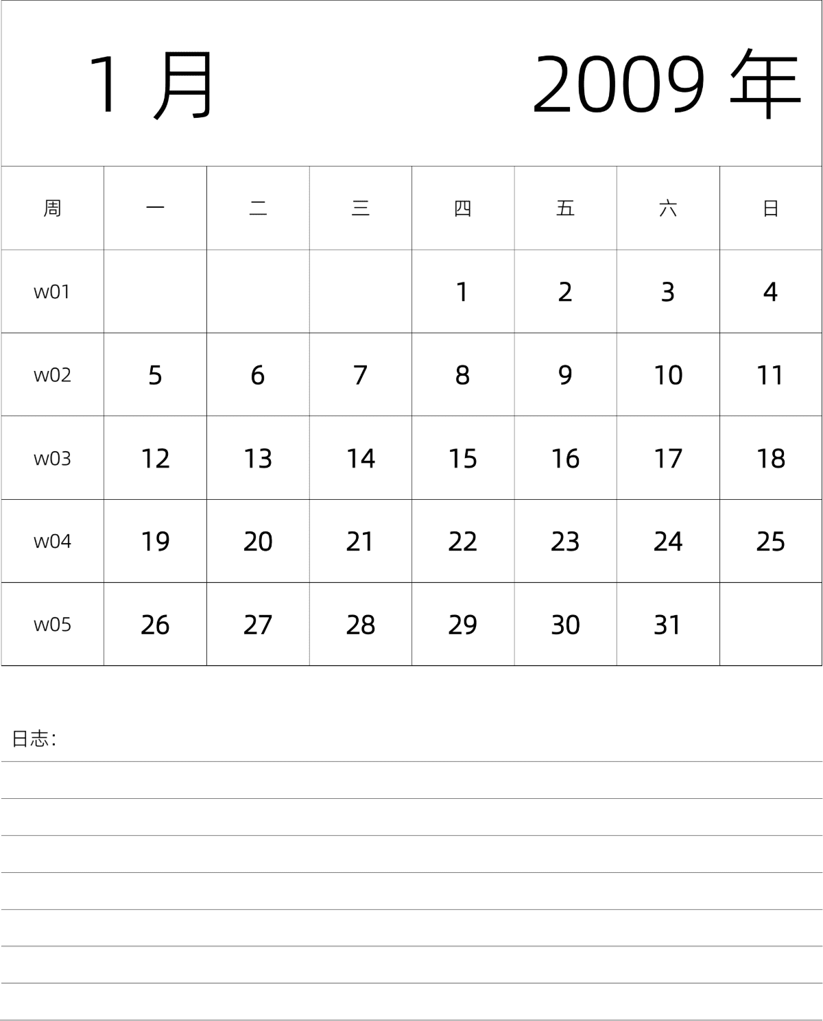 模板[DF101] 日历表 2009年 月历 中文版 纵向排版 周一开始 带周数