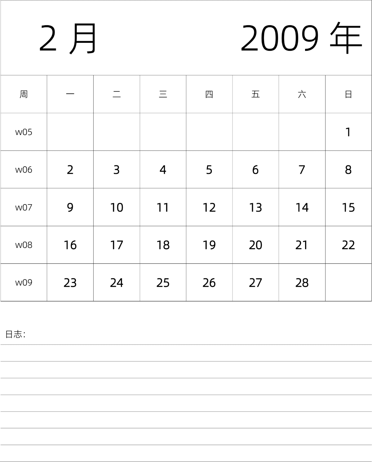 模板[DF101] 日历表 2009年 月历 中文版 纵向排版 周一开始 带周数