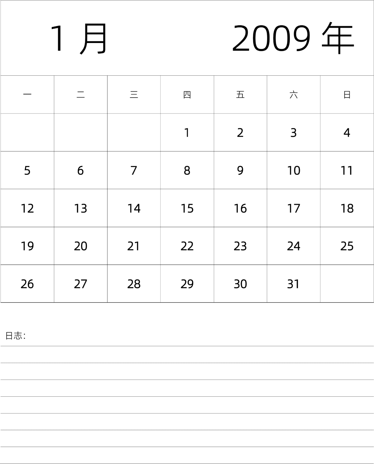 模板[DF101] 日历表 2009年 月历 中文版 纵向排版 周一开始