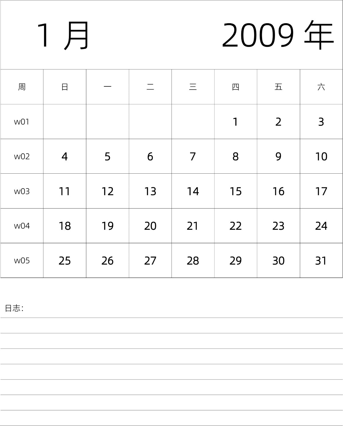 模板[DF101] 日历表 2009年 月历 中文版 纵向排版 周日开始 带周数 带节假日调休安排