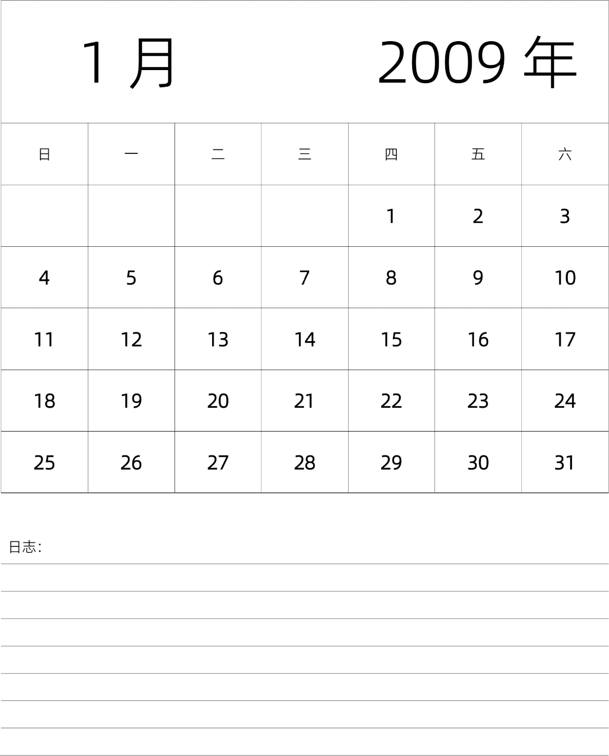 模板[DF101] 日历表 2009年 月历 中文版 纵向排版 周日开始