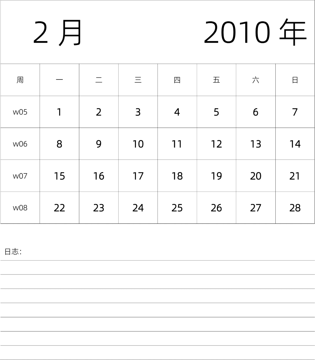 模板[DF101] 日历表 2010年 月历 中文版 纵向排版 周一开始 带周数