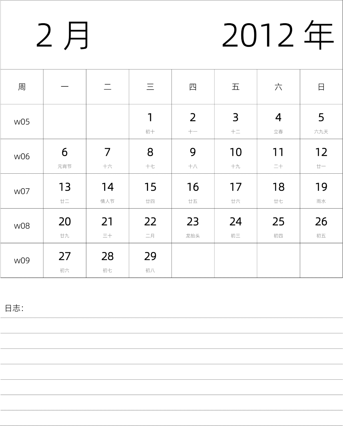 模板[DF101] 日历表 2012年 月历 中文版 纵向排版 周一开始 带周数 带农历
