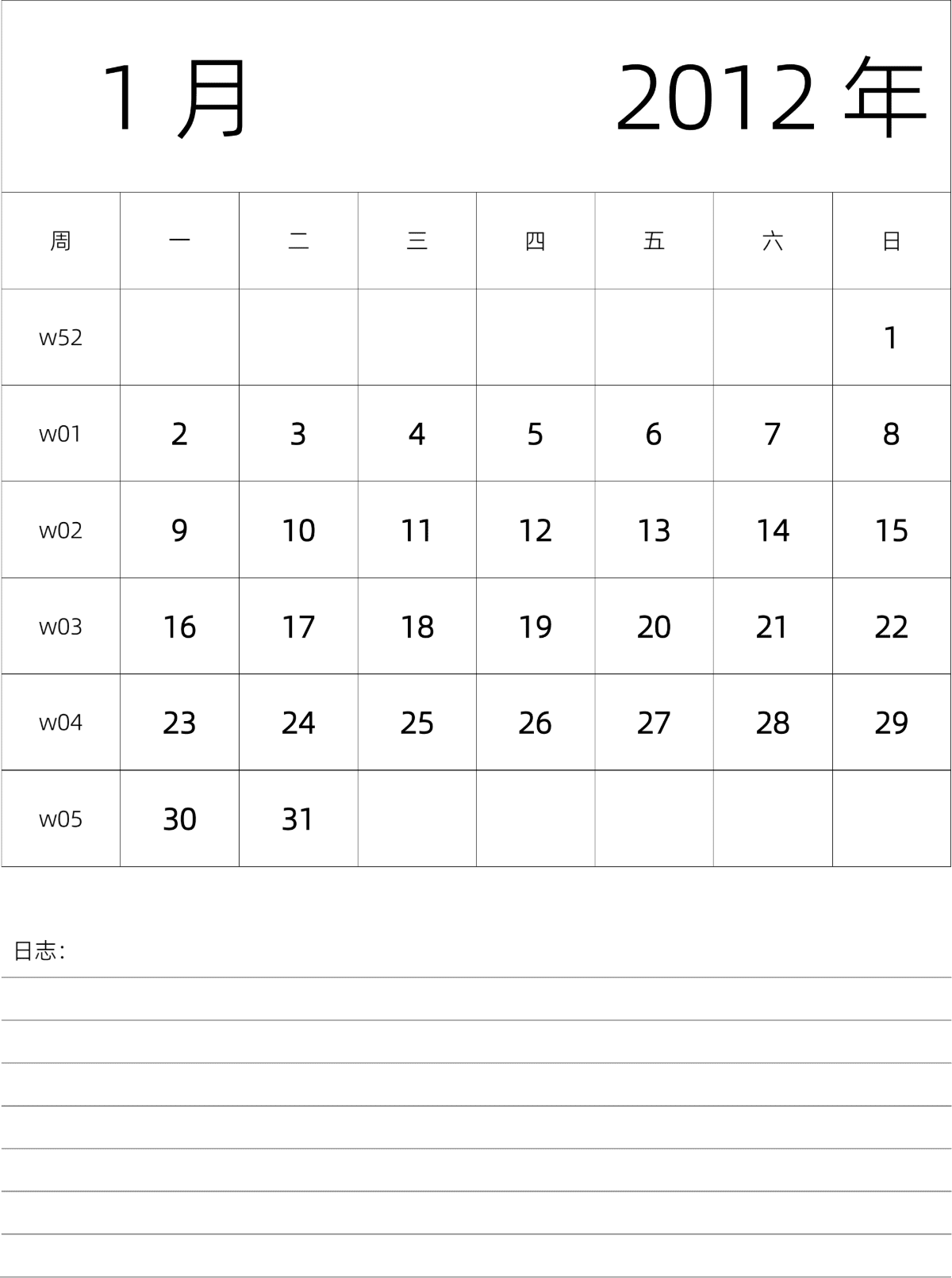 模板[DF101] 日历表 2012年 月历 中文版 纵向排版 周一开始 带周数