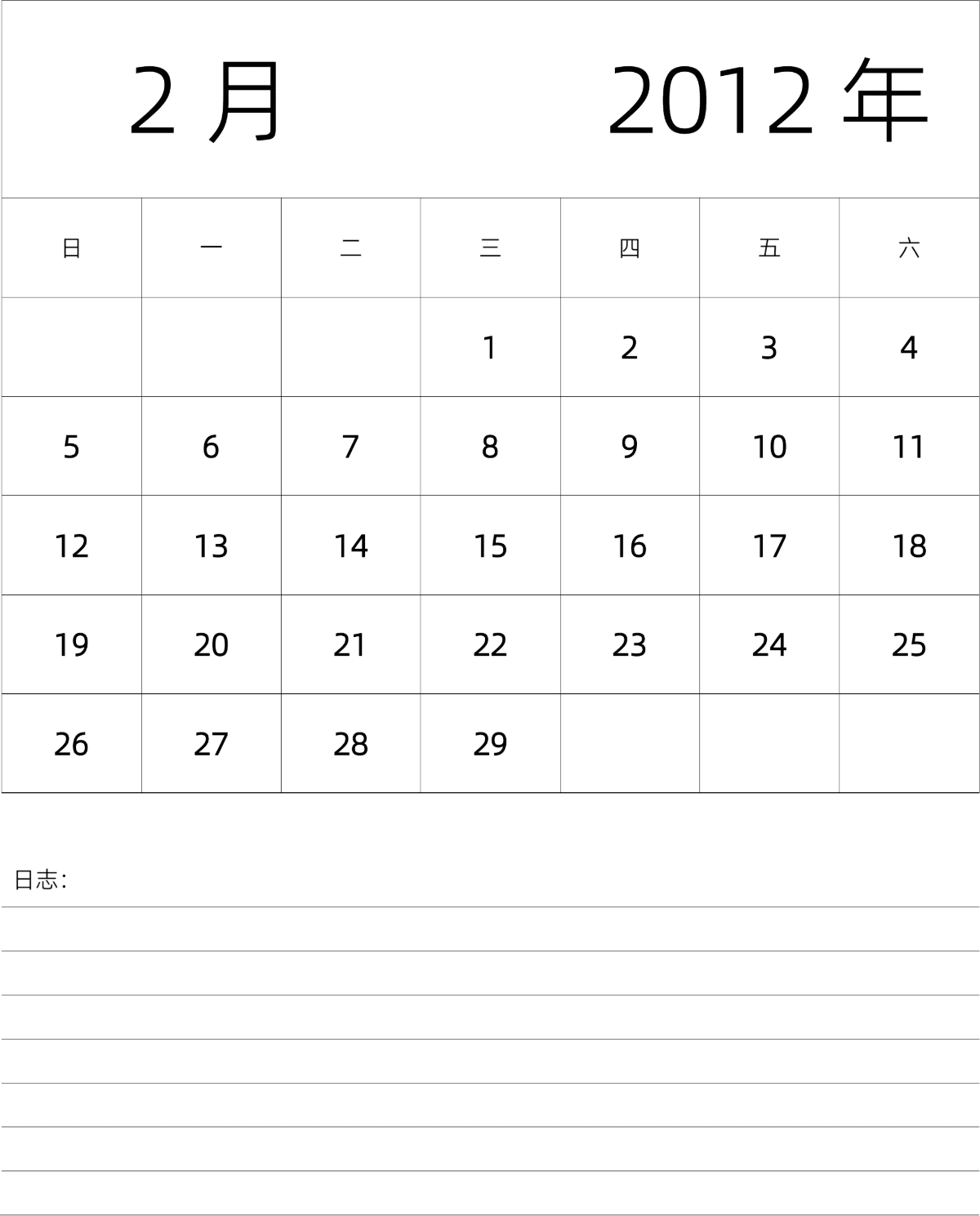 模板[DF101] 日历表 2012年 月历 中文版 纵向排版 周日开始