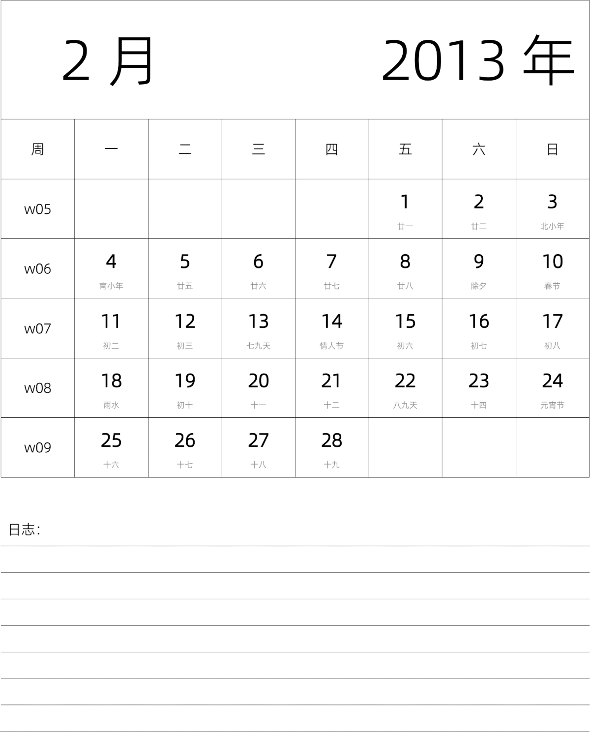 模板[DF101] 日历表 2013年 月历 中文版 纵向排版 周一开始 带周数 带农历