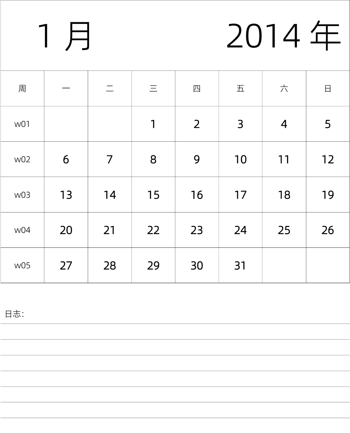 模板[DF101] 日历表 2014年 月历 中文版 纵向排版 周一开始 带周数