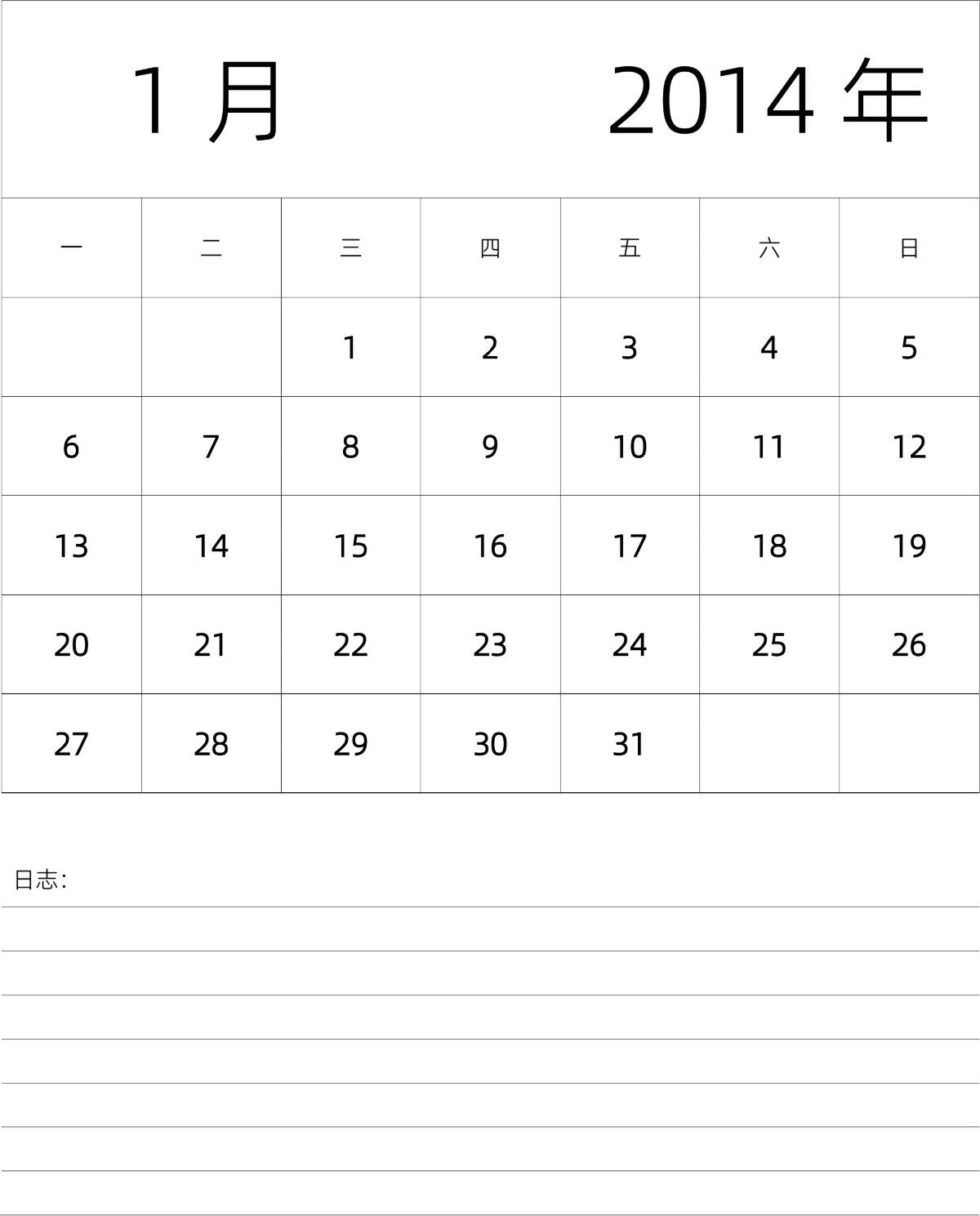 模板[DF101] 日历表 2014年 月历 中文版 纵向排版 周一开始 带节假日调休安排