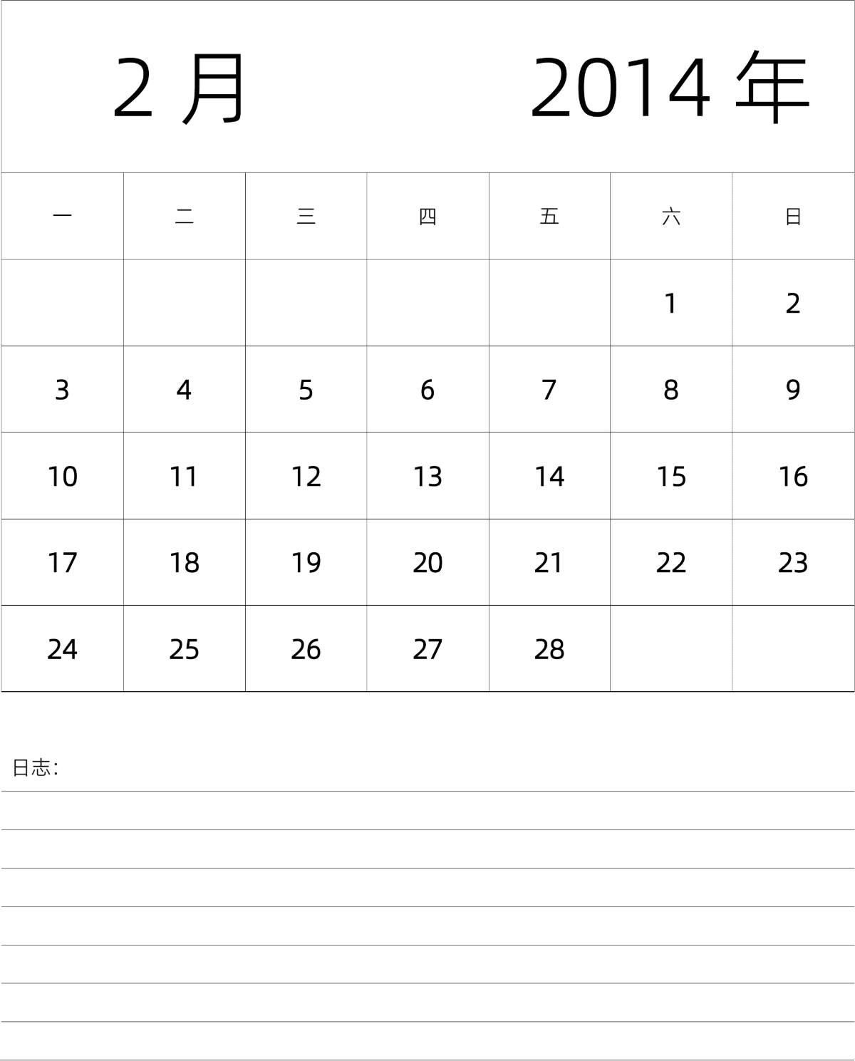 模板[DF101] 日历表 2014年 月历 中文版 纵向排版 周一开始