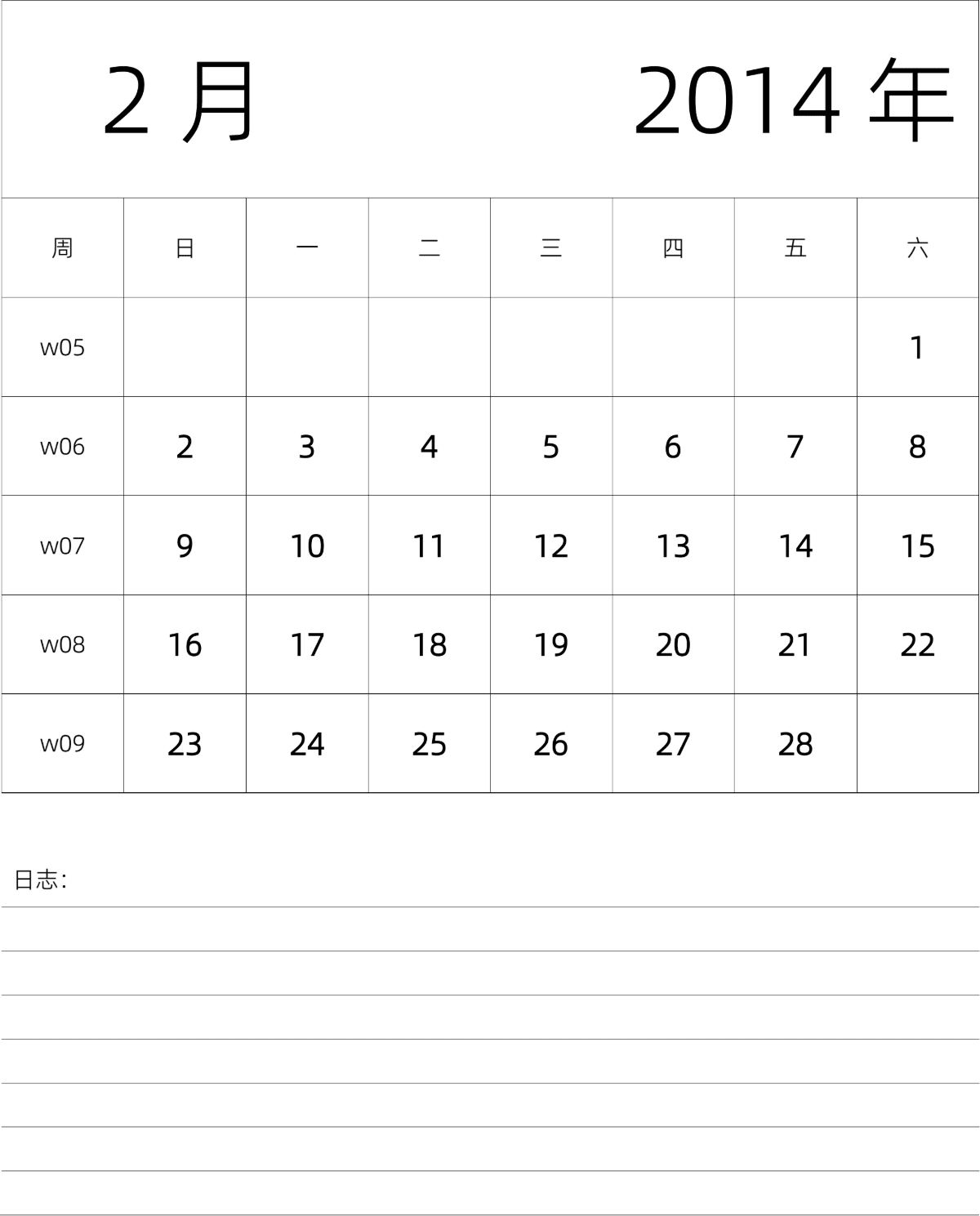 模板[DF101] 日历表 2014年 月历 中文版 纵向排版 周日开始 带周数 带节假日调休安排