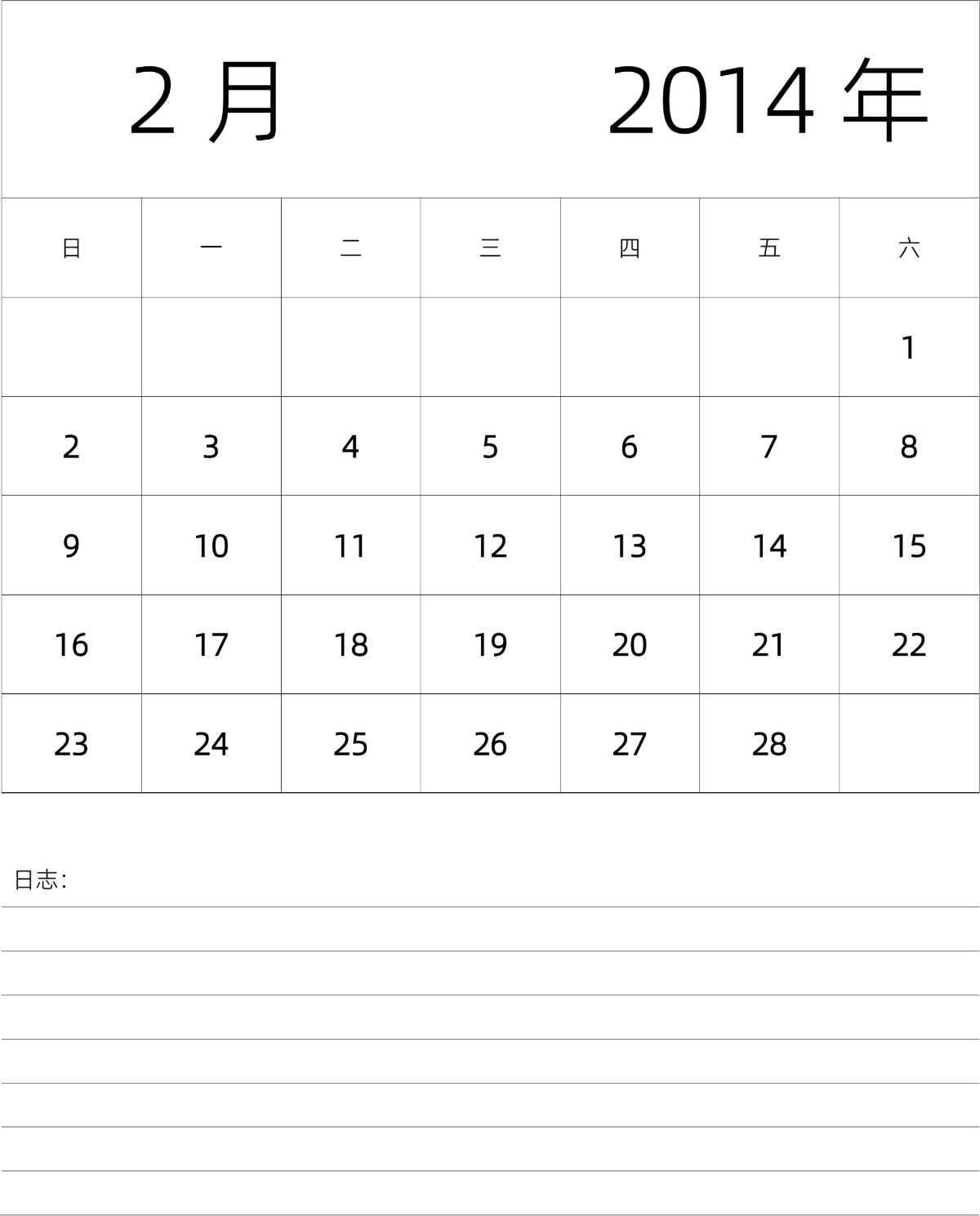模板[DF101] 日历表 2014年 月历 中文版 纵向排版 周日开始