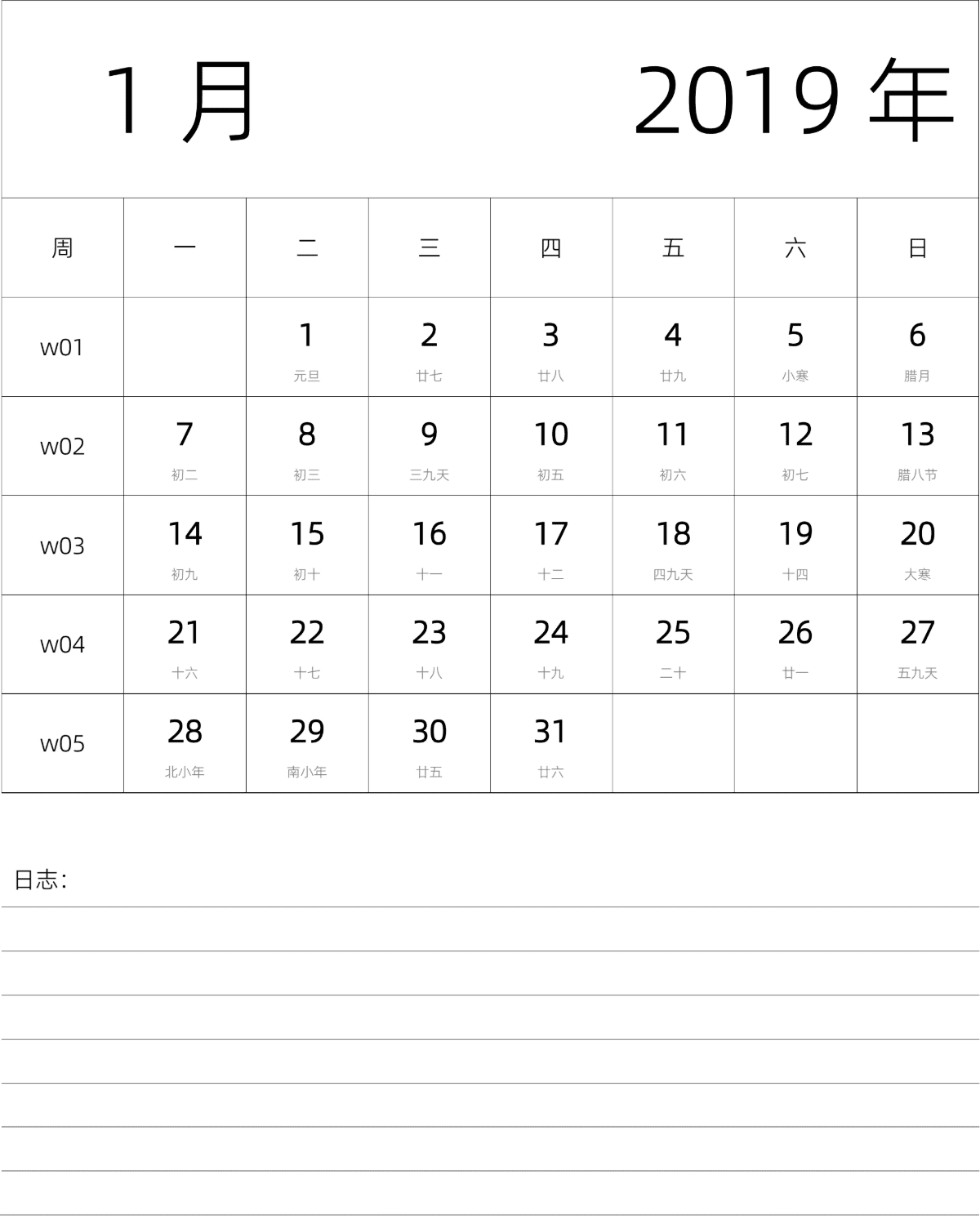 模板[DF101] 日历表 2019年 月历 中文版 纵向排版 周一开始 带周数 带农历 带节假日调休安排