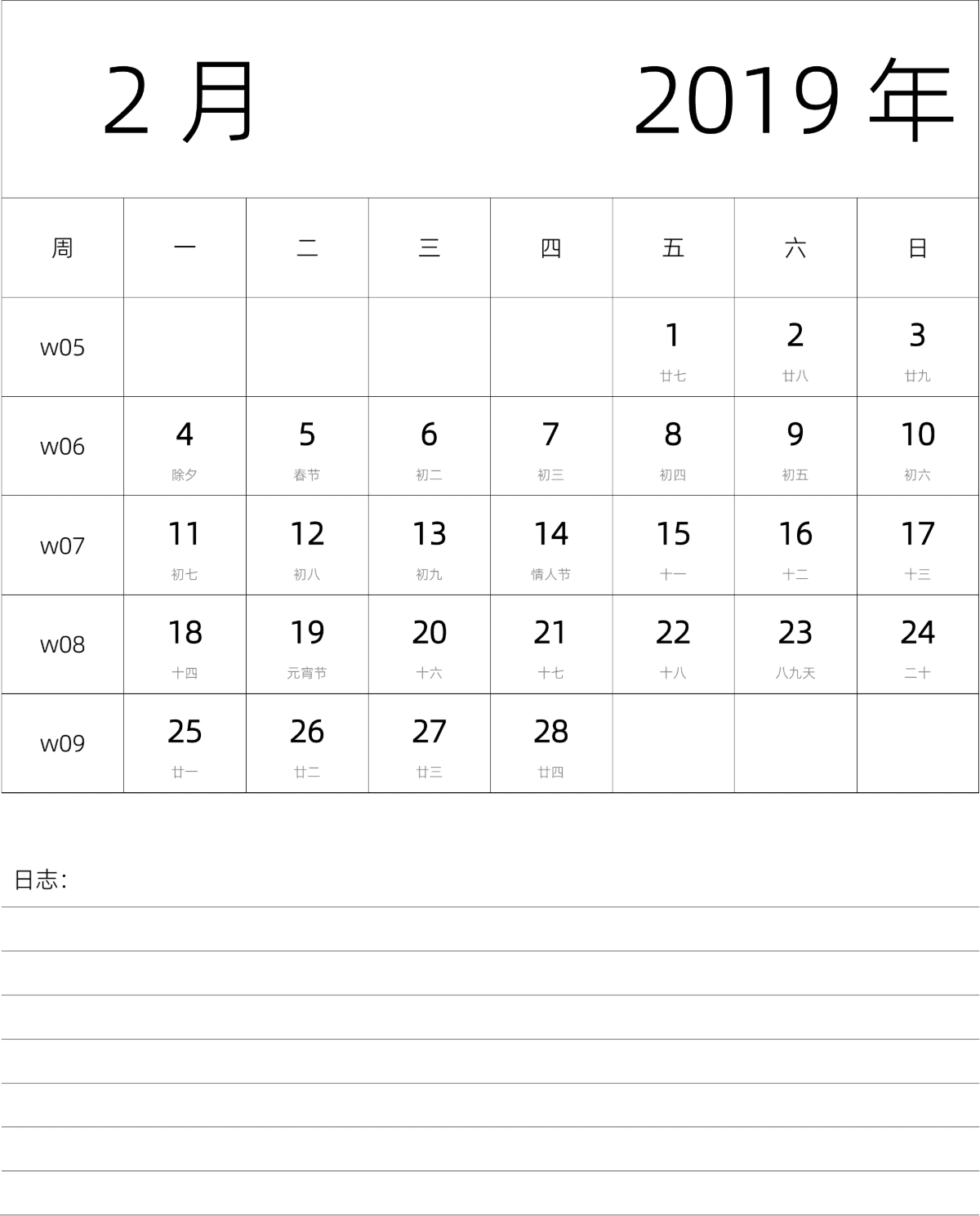 模板[DF101] 日历表 2019年 月历 中文版 纵向排版 周一开始 带周数 带农历