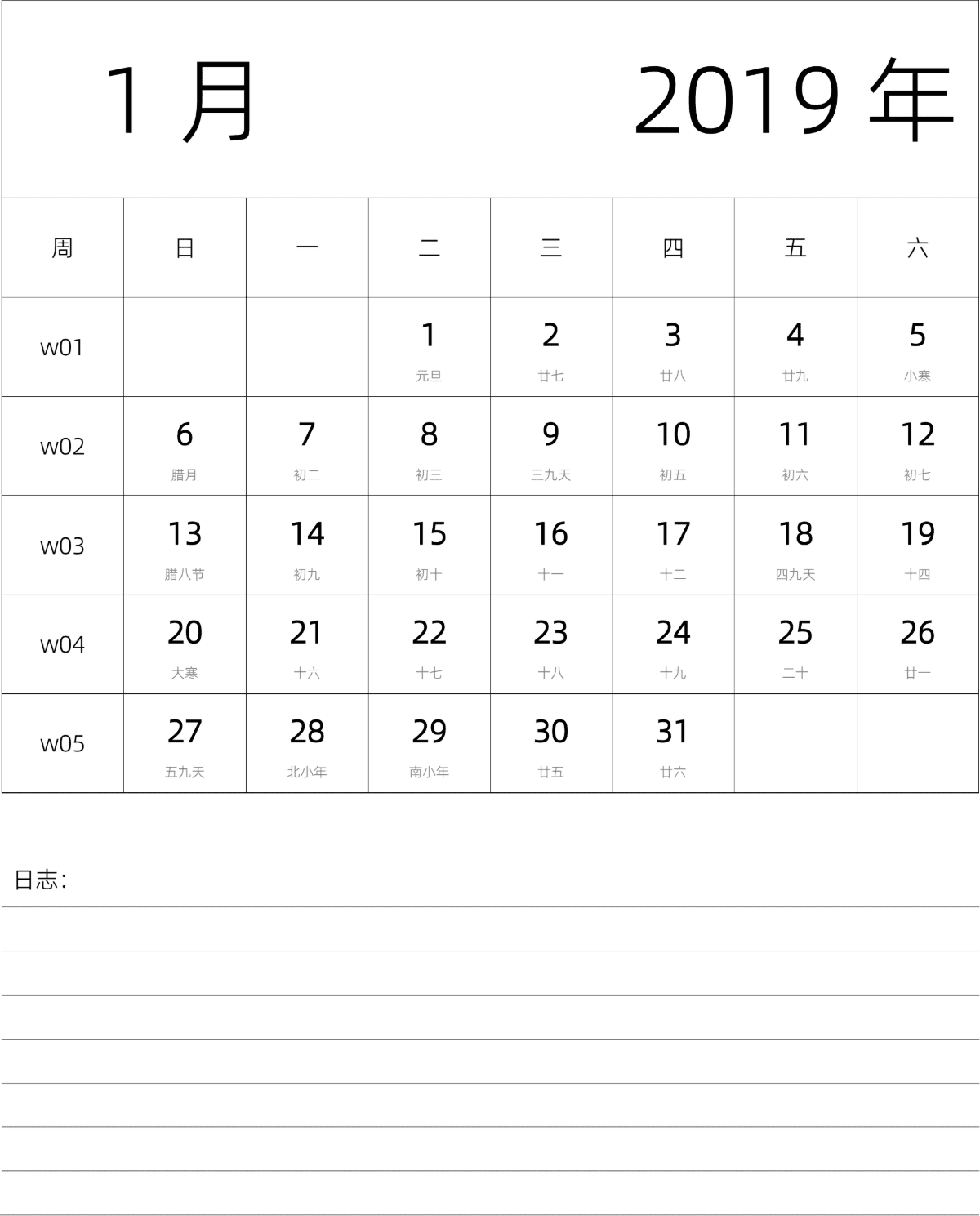 模板[DF101] 日历表 2019年 月历 中文版 纵向排版 周日开始 带周数 带农历