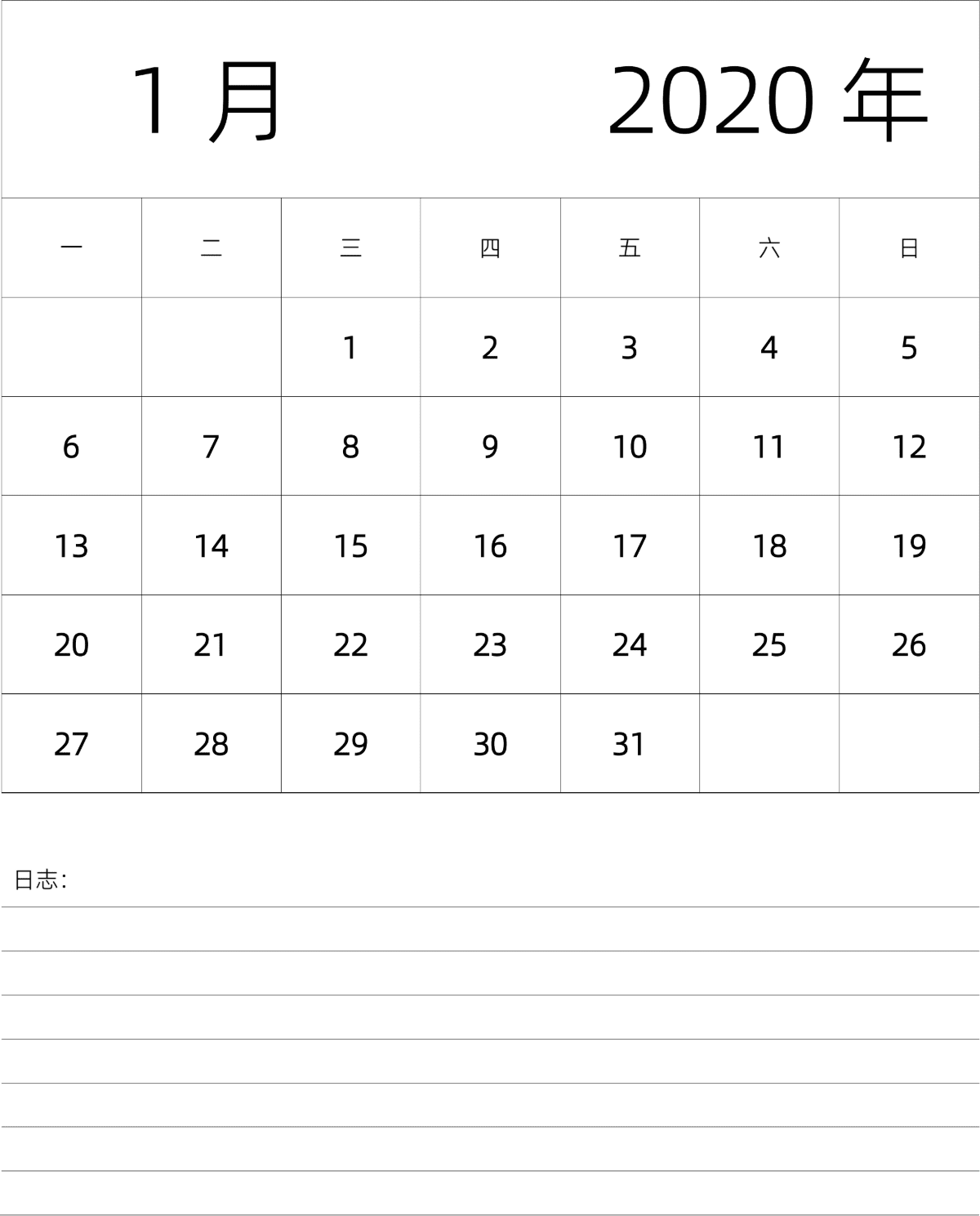 模板[DF101] 日历表 2020年 月历 中文版 纵向排版 周一开始 带节假日调休安排