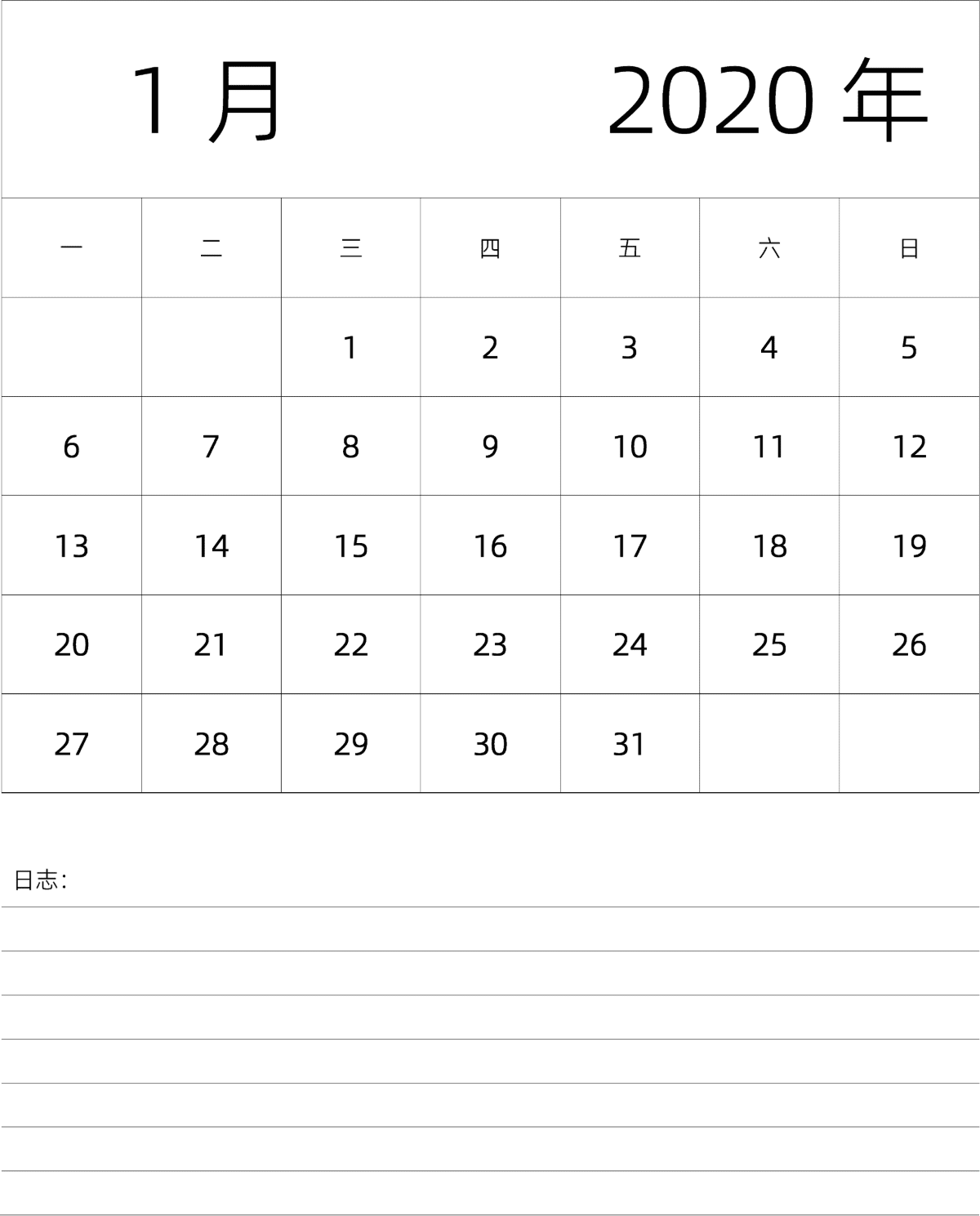 模板[DF101] 日历表 2020年 月历 中文版 纵向排版 周一开始