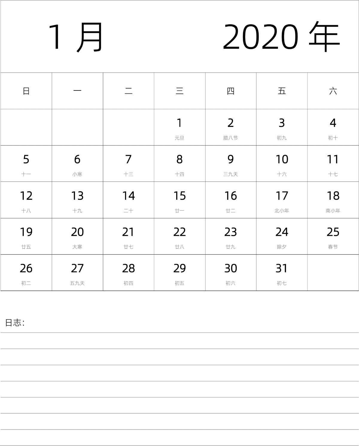 模板[DF101] 日历表 2020年 月历 中文版 纵向排版 周日开始 带农历