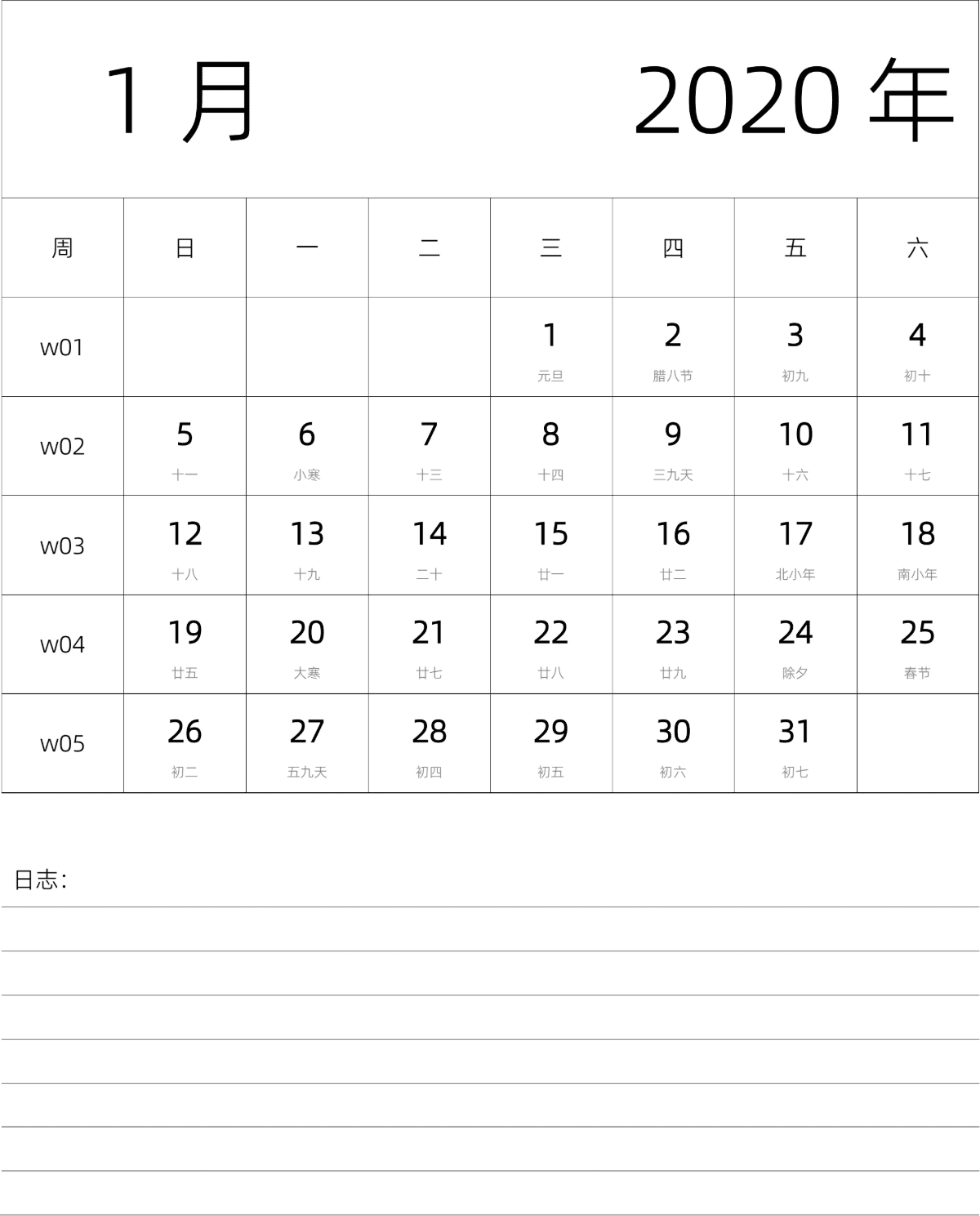 模板[DF101] 日历表 2020年 月历 中文版 纵向排版 周日开始 带周数 带农历