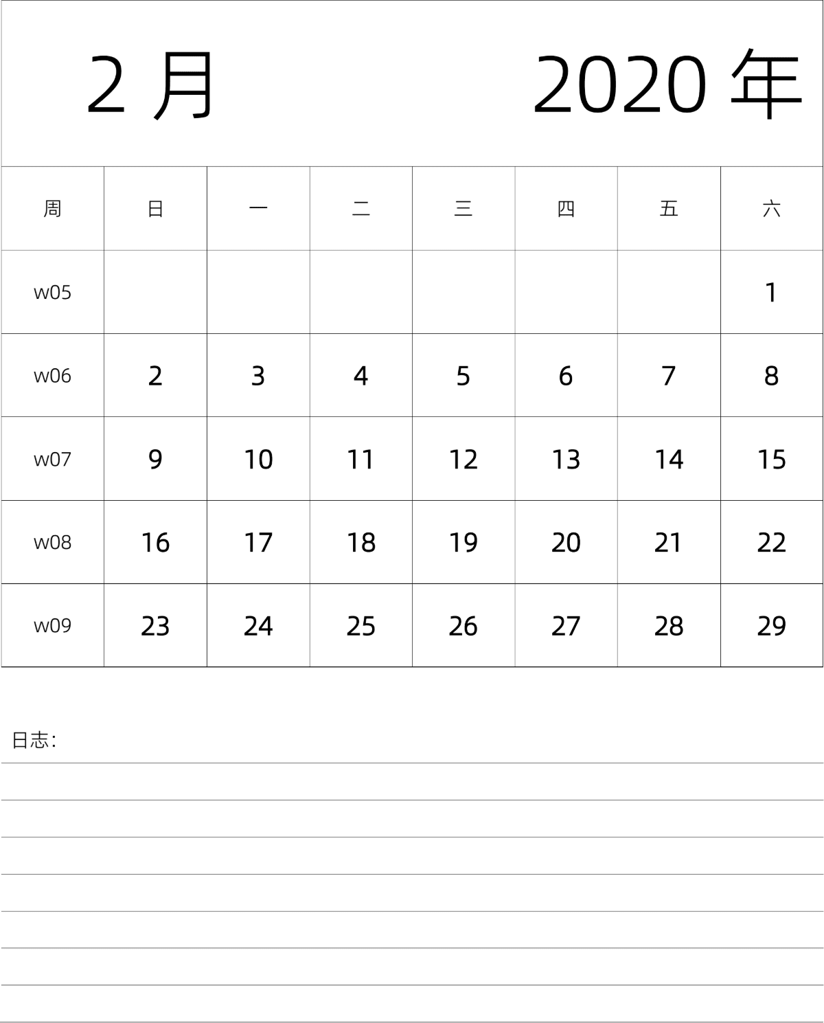 模板[DF101] 日历表 2020年 月历 中文版 纵向排版 周日开始 带周数 带节假日调休安排