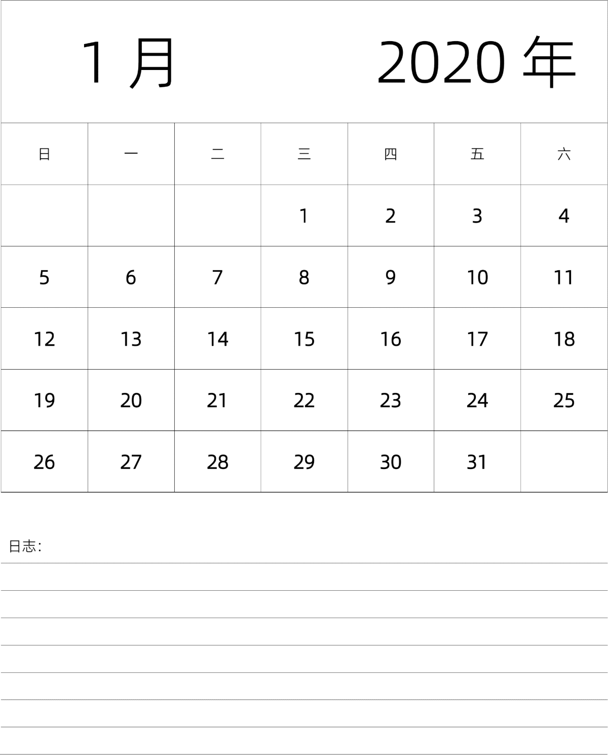 模板[DF101] 日历表 2020年 月历 中文版 纵向排版 周日开始