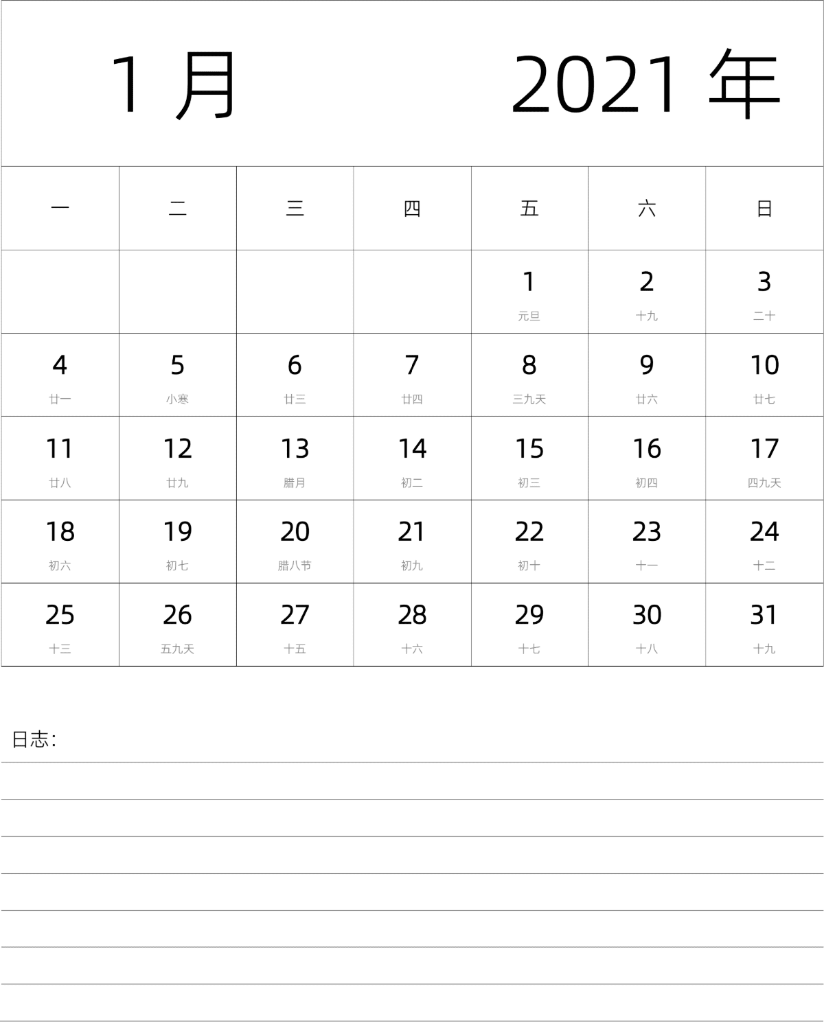 模板[DF101] 日历表 2021年 月历 中文版 纵向排版 周一开始 带农历