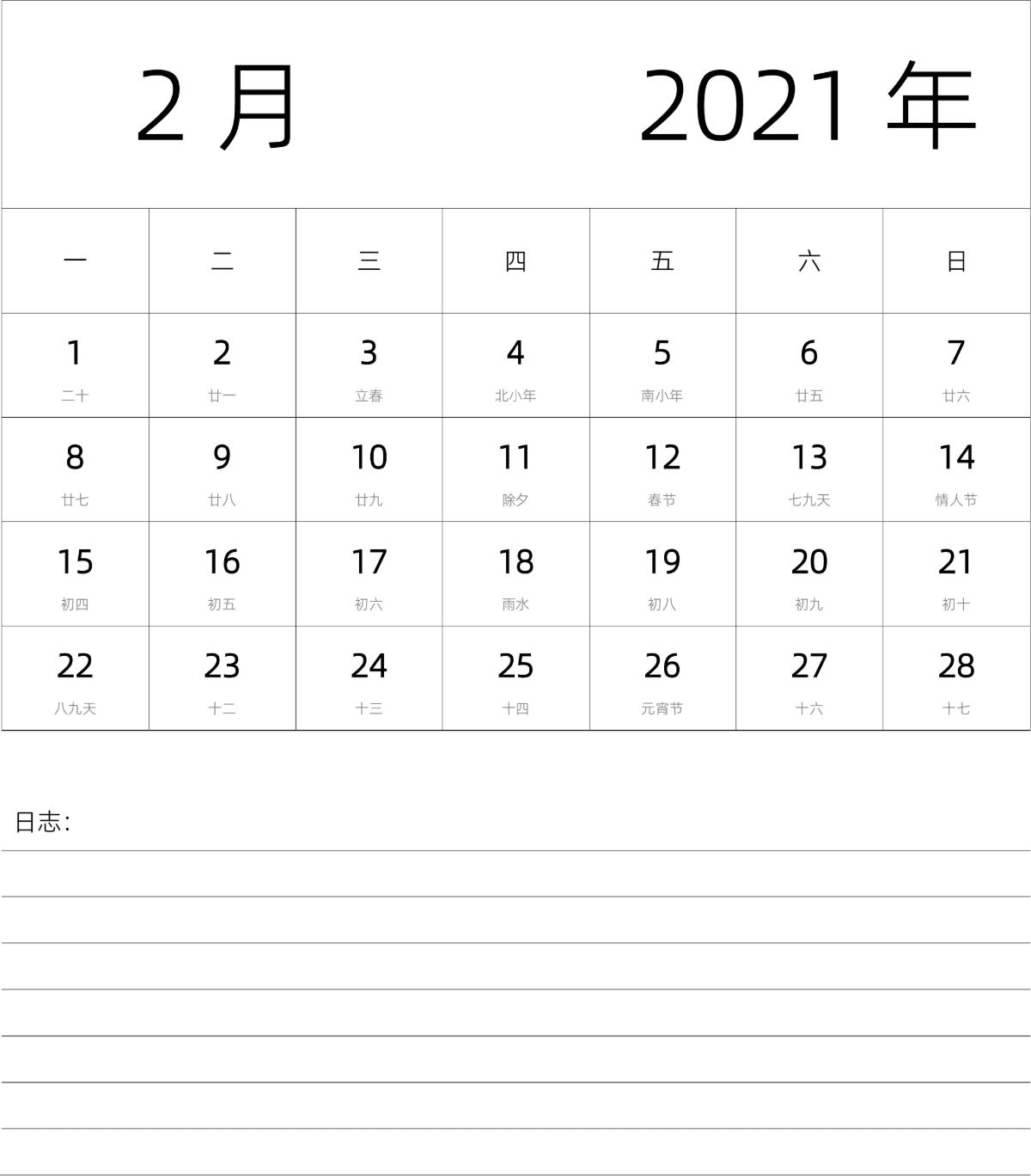 模板[DF101] 日历表 2021年 月历 中文版 纵向排版 周一开始 带农历
