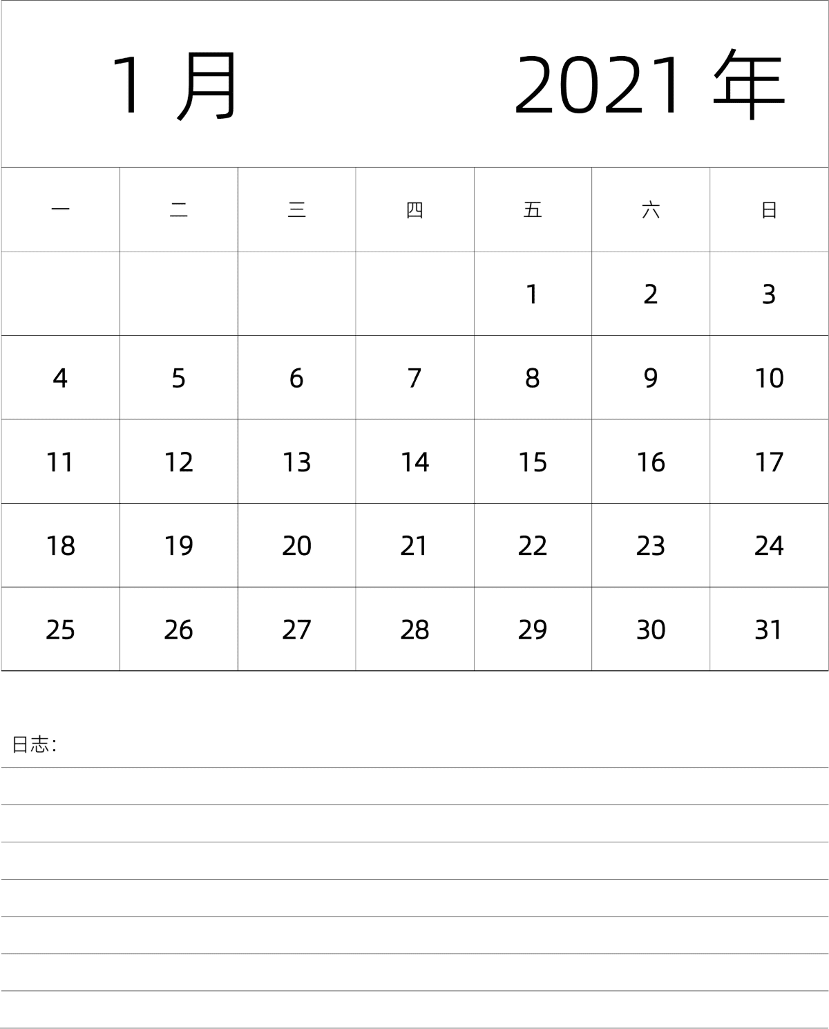 模板[DF101] 日历表 2021年 月历 中文版 纵向排版 周一开始