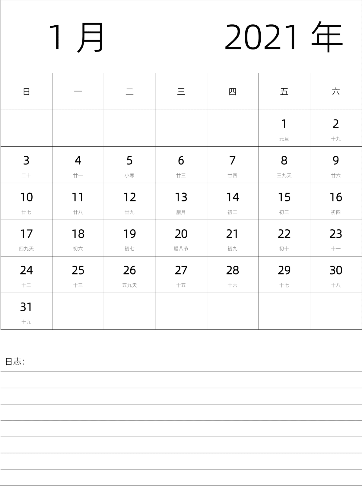 模板[DF101] 日历表 2021年 月历 中文版 纵向排版 周日开始 带农历 带节假日调休安排