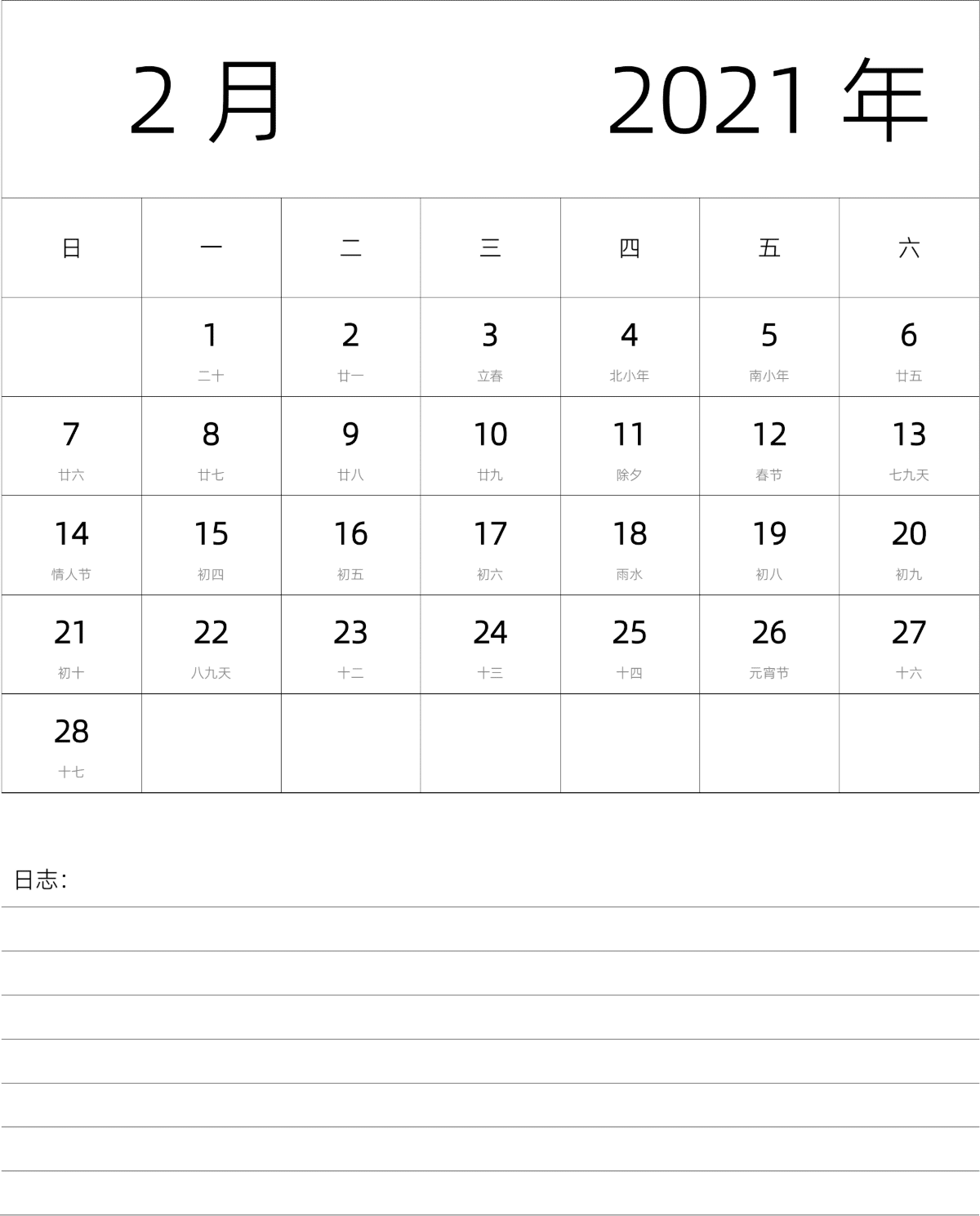 模板[DF101] 日历表 2021年 月历 中文版 纵向排版 周日开始 带农历