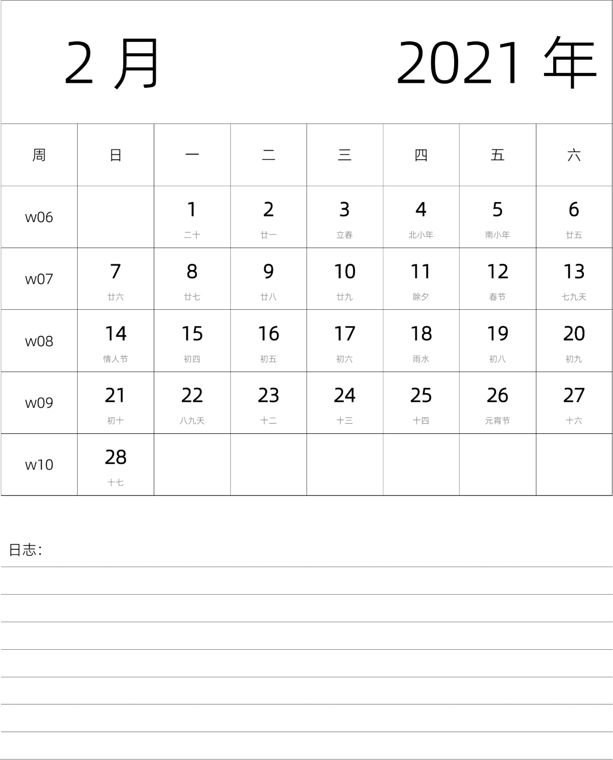 模板[DF101] 日历表 2021年 月历 中文版 纵向排版 周日开始 带周数 带农历 带节假日调休安排
