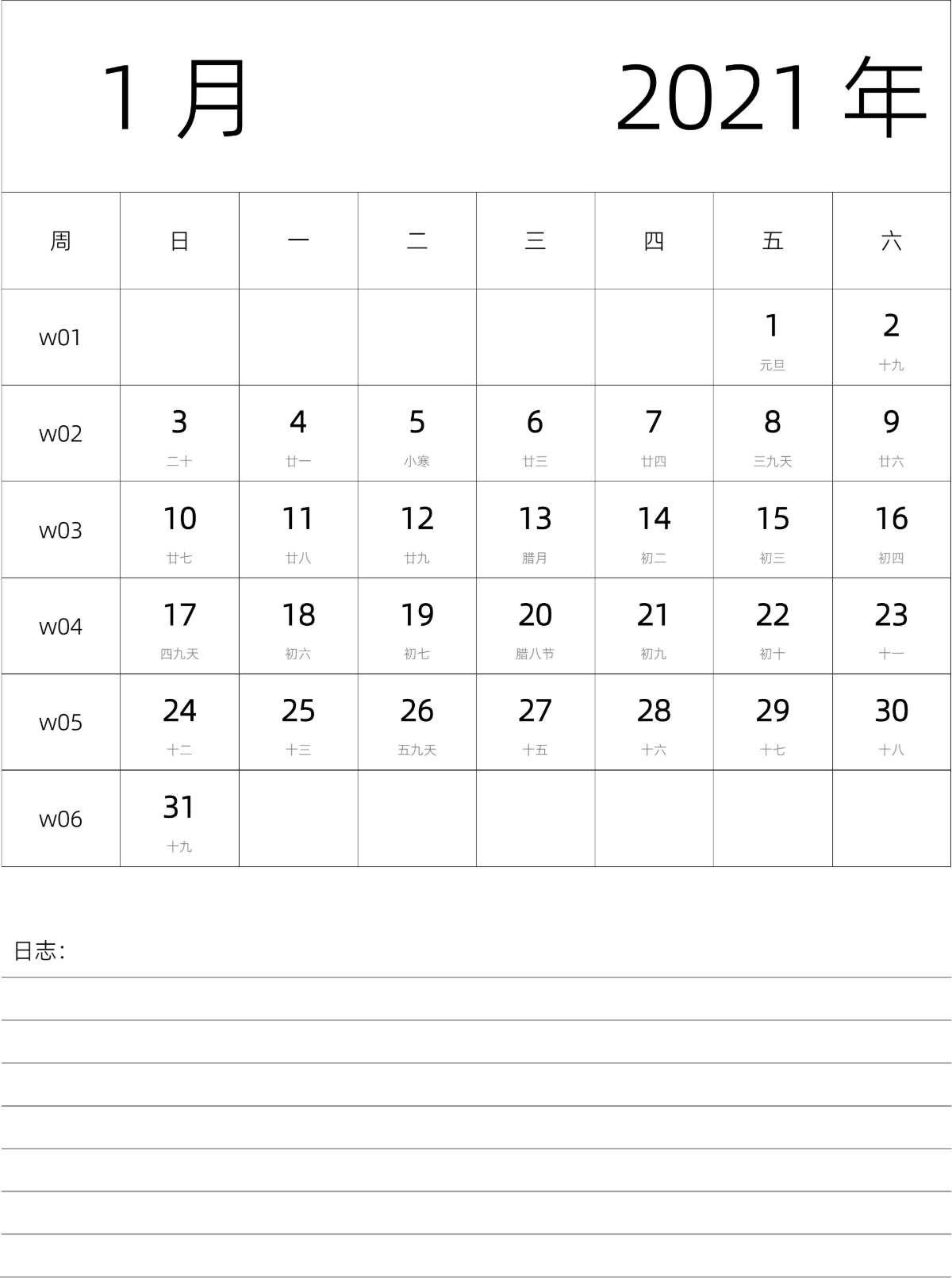模板[DF101] 日历表 2021年 月历 中文版 纵向排版 周日开始 带周数 带农历