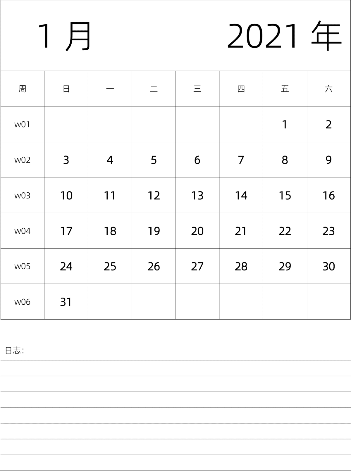 模板[DF101] 日历表 2021年 月历 中文版 纵向排版 周日开始 带周数 带节假日调休安排