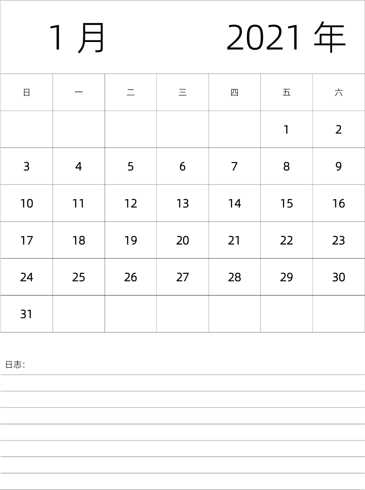 模板[DF101] 日历表 2021年 月历 中文版 纵向排版 周日开始