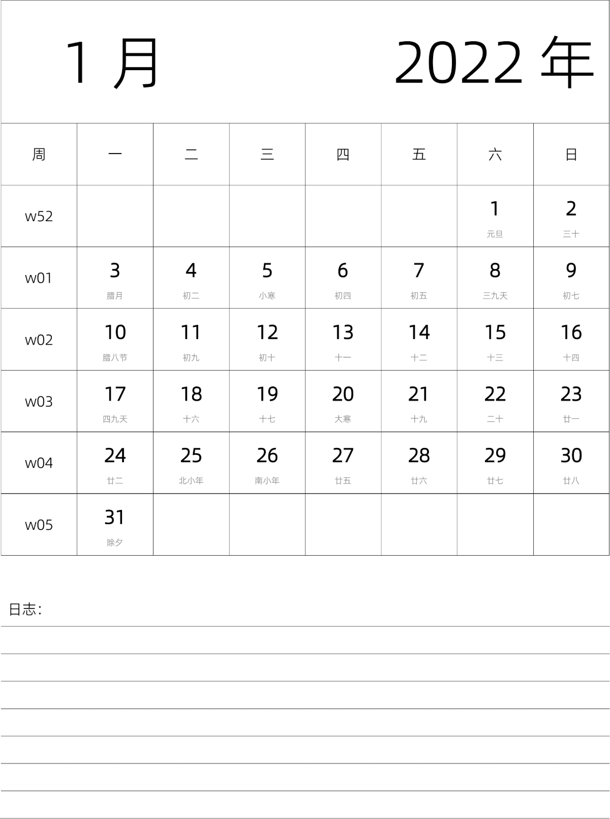 模板[DF101] 日历表 2022年 月历 中文版 纵向排版 周一开始 带周数 带农历