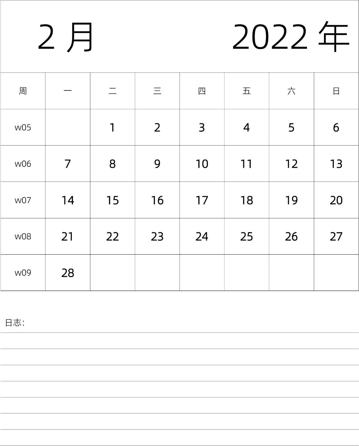 模板[DF101] 日历表 2022年 月历 中文版 纵向排版 周一开始 带周数 带节假日调休安排