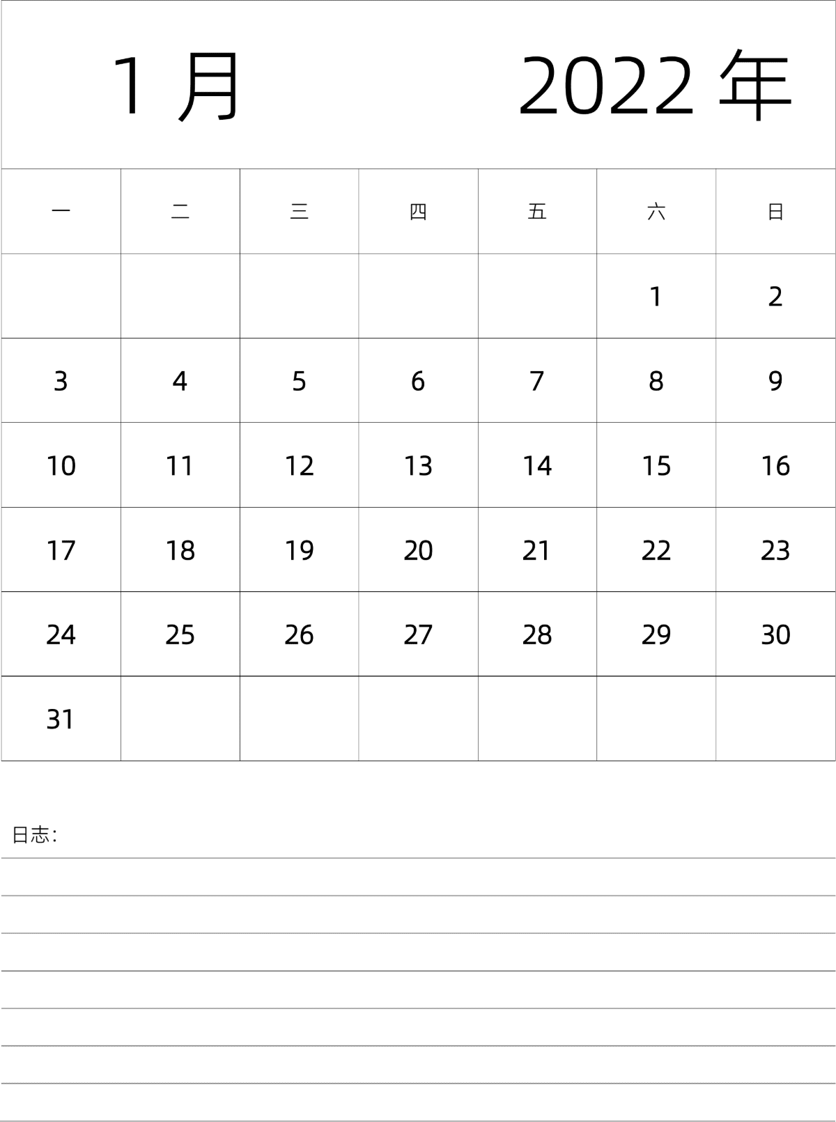 模板[DF101] 日历表 2022年 月历 中文版 纵向排版 周一开始
