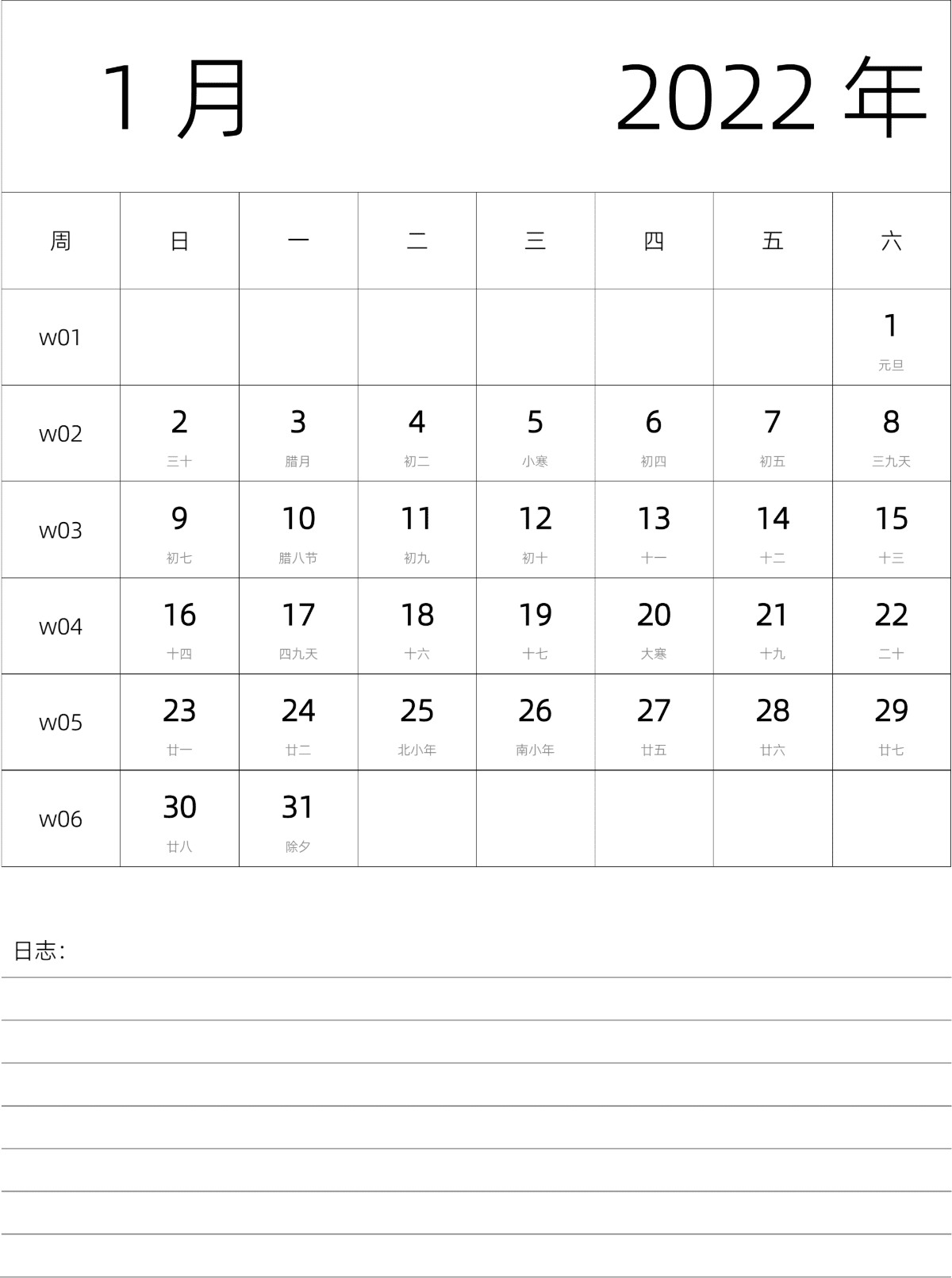 模板[DF101] 日历表 2022年 月历 中文版 纵向排版 周日开始 带周数 带农历 带节假日调休安排