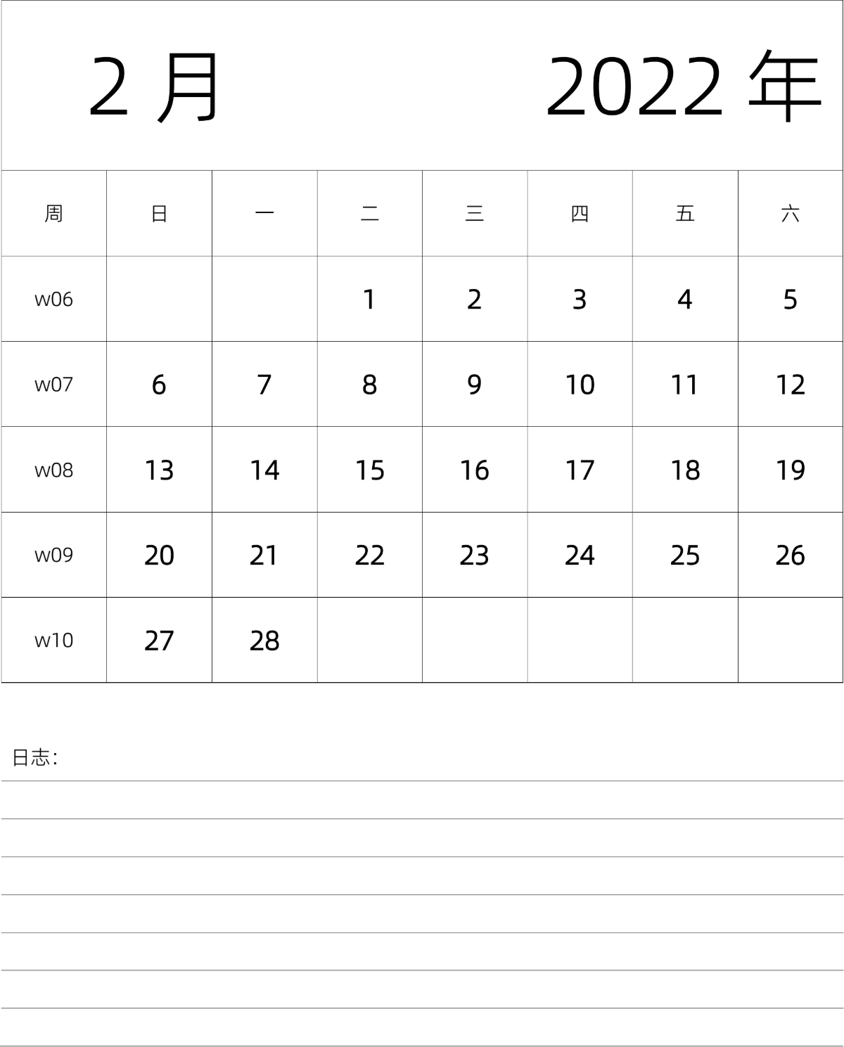 模板[DF101] 日历表 2022年 月历 中文版 纵向排版 周日开始 带周数 带节假日调休安排