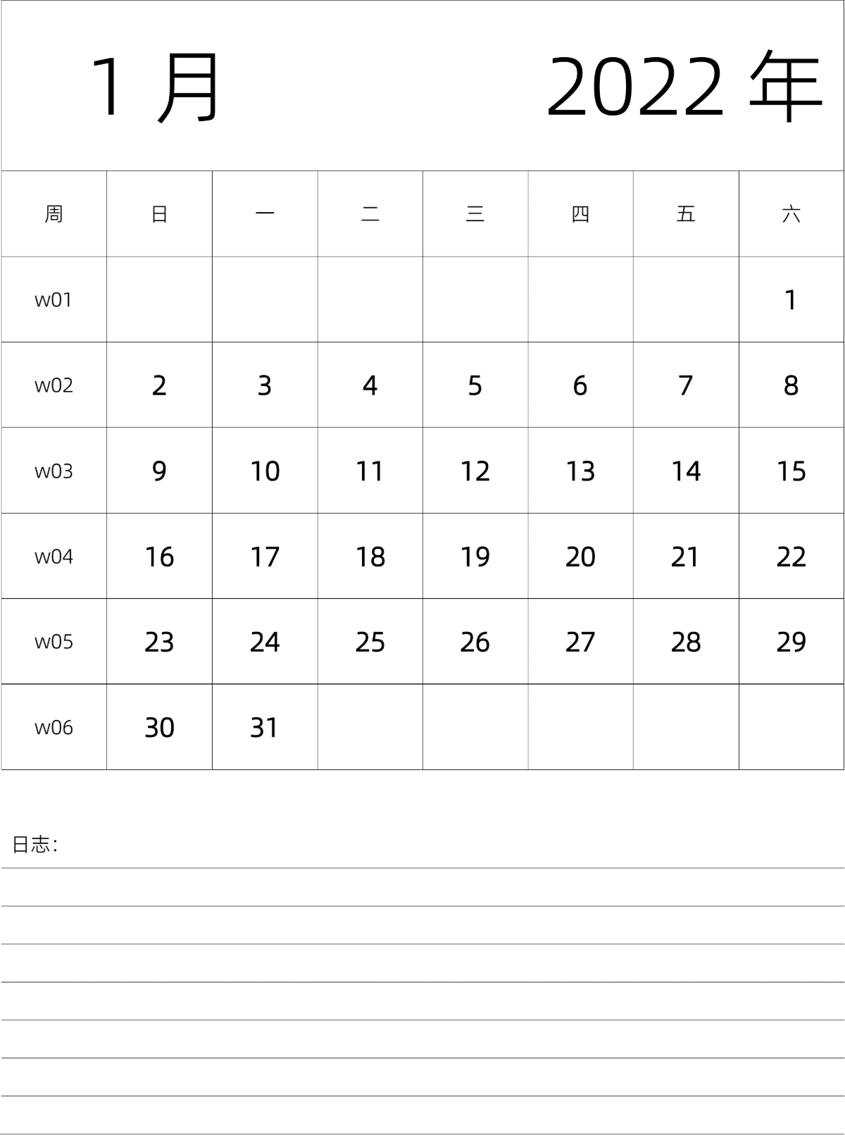 模板[DF101] 日历表 2022年 月历 中文版 纵向排版 周日开始 带周数