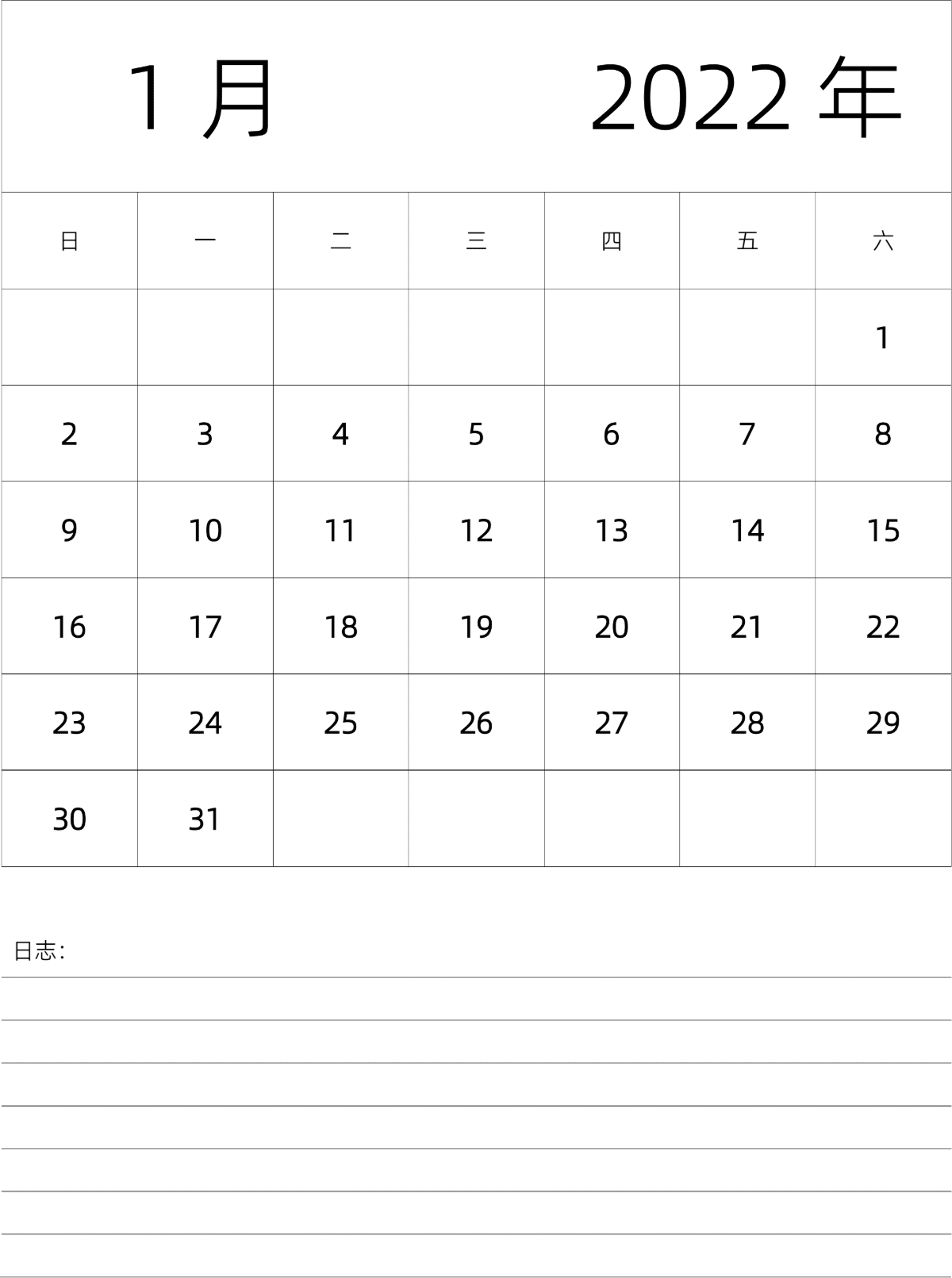 模板[DF101] 日历表 2022年 月历 中文版 纵向排版 周日开始