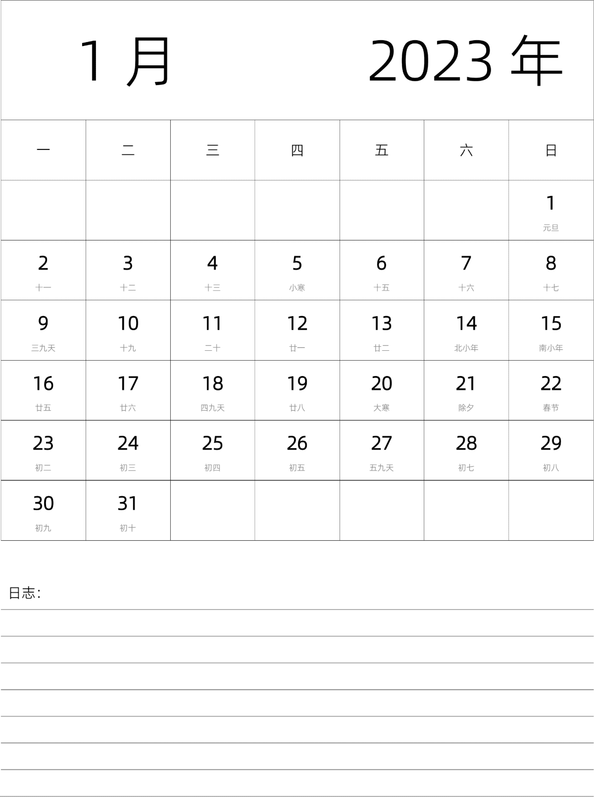 模板[DF101] 日历表 2023年 月历 中文版 纵向排版 周一开始 带农历