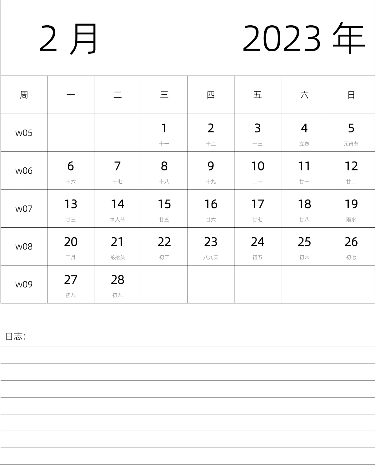 模板[DF101] 日历表 2023年 月历 中文版 纵向排版 周一开始 带周数 带农历 带节假日调休安排