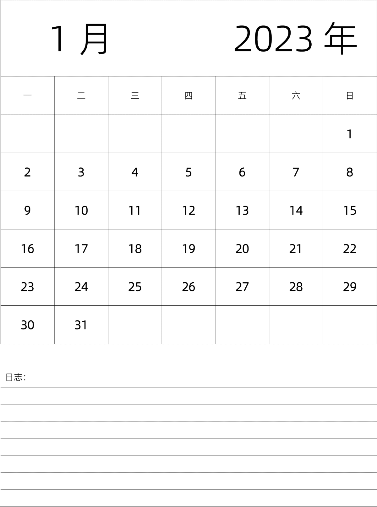 模板[DF101] 日历表 2023年 月历 中文版 纵向排版 周一开始