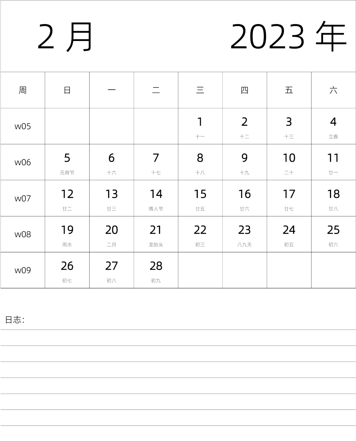模板[DF101] 日历表 2023年 月历 中文版 纵向排版 周日开始 带周数 带农历 带节假日调休安排