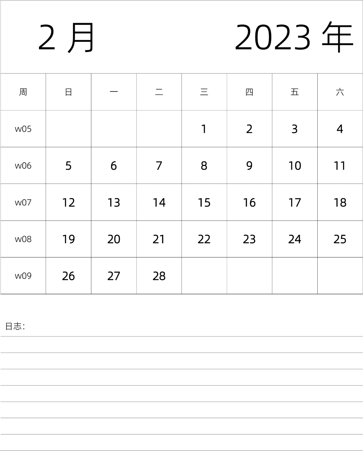 模板[DF101] 日历表 2023年 月历 中文版 纵向排版 周日开始 带周数 带节假日调休安排